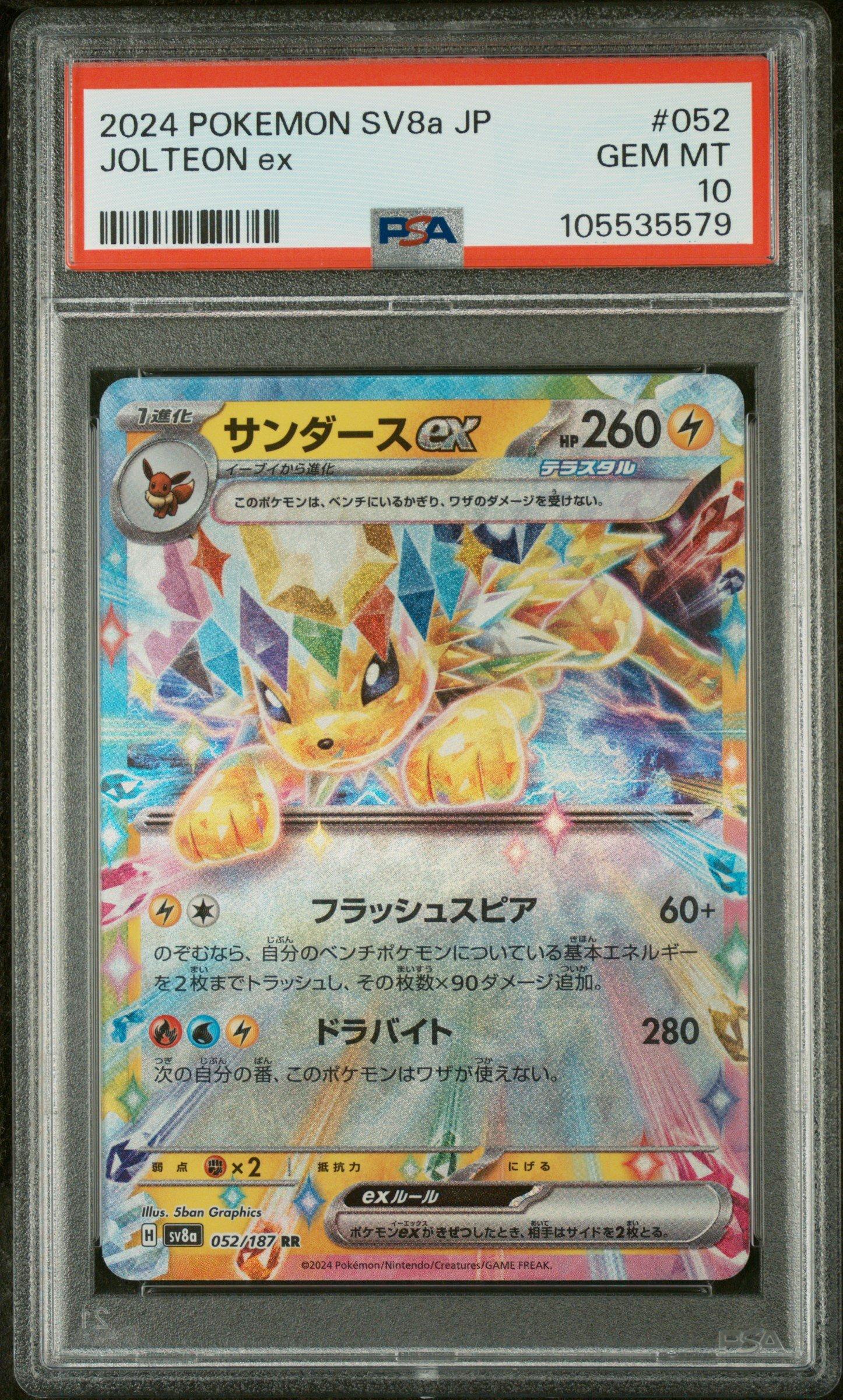 2024 Pokemon Japanese Sv8a-terastal Fest Ex 052 Jolteon Ex PSA 10