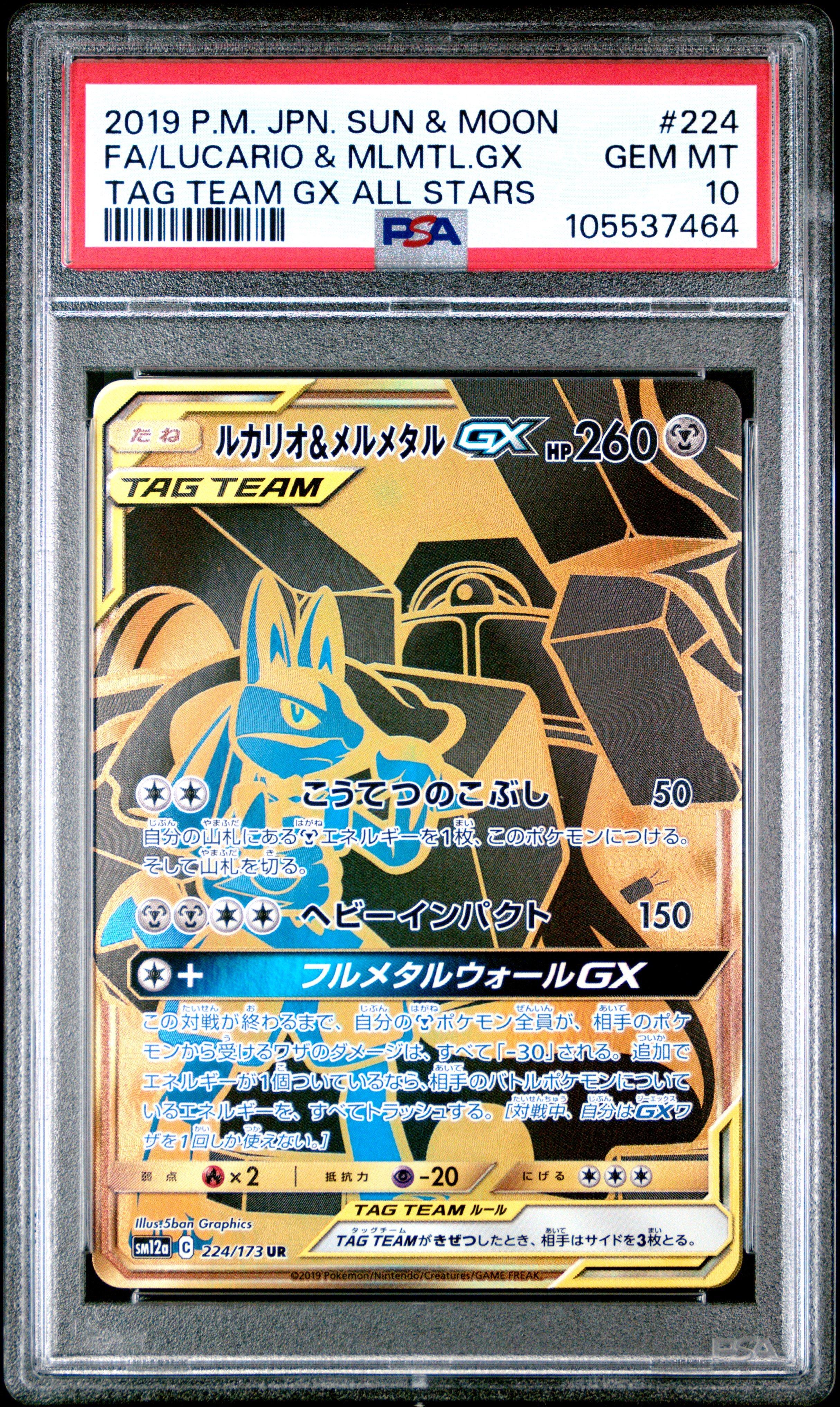 2019 Pokemon Japanese Sun & Moon Tag Team Gx All Stars 224 Full Art/lucario & Melmetal Gx PSA 10