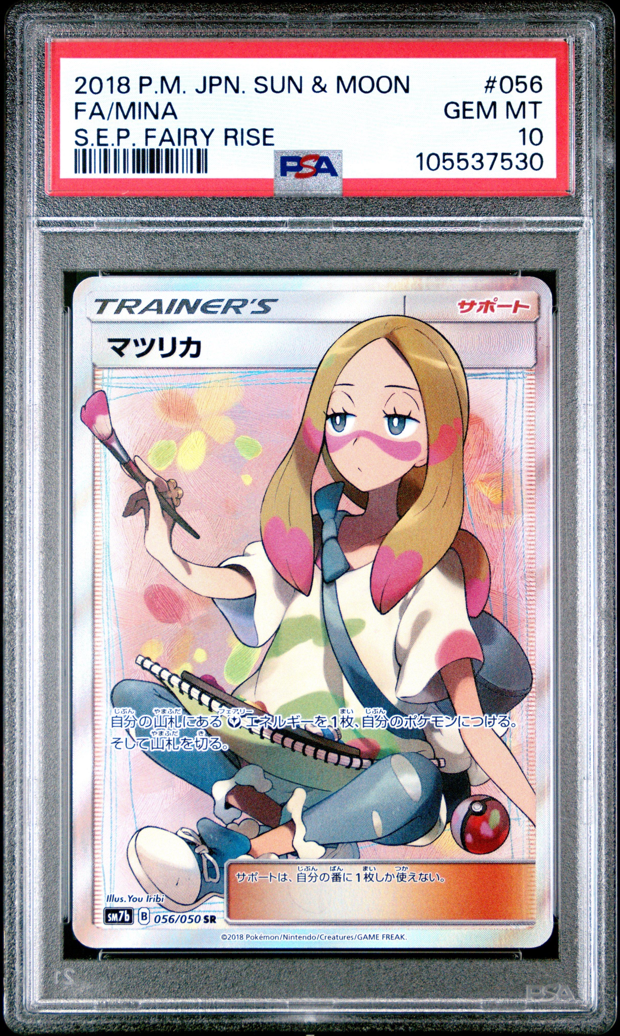 2018 Pokemon Japanese Sun & Moon Strength Expansion Pack Fairy Rise 056 Full Art/mina PSA