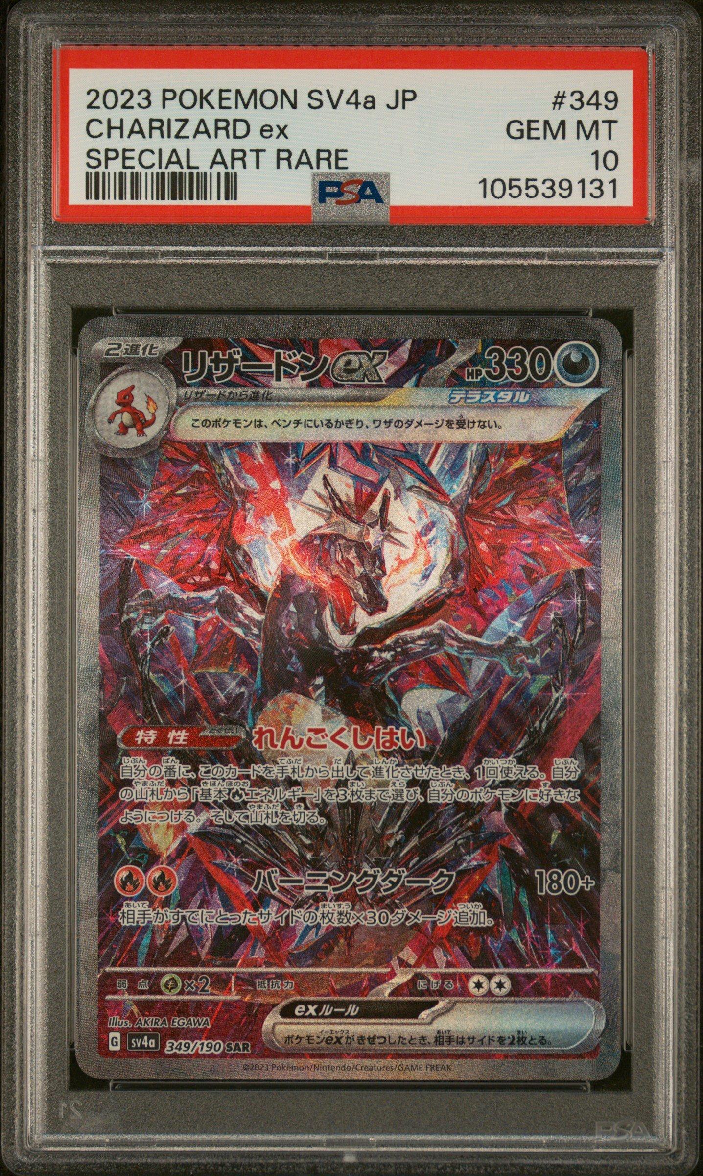 2023 Pokemon Japanese Sv4a-shiny Treasure Ex 349 Charizard Ex 