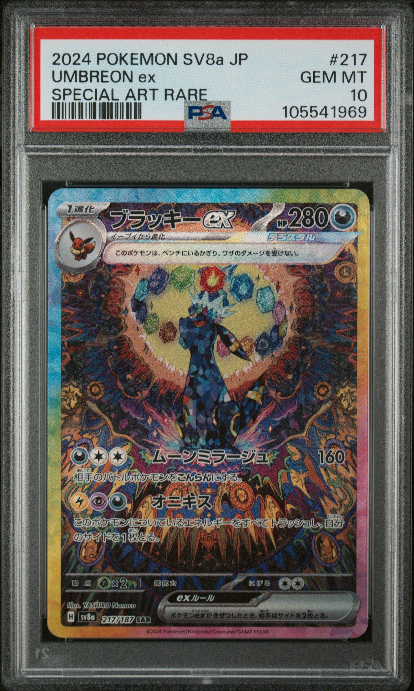 2024 Pokemon Japanese Sv8a-terastal Fest Ex 217 Umbreon Ex