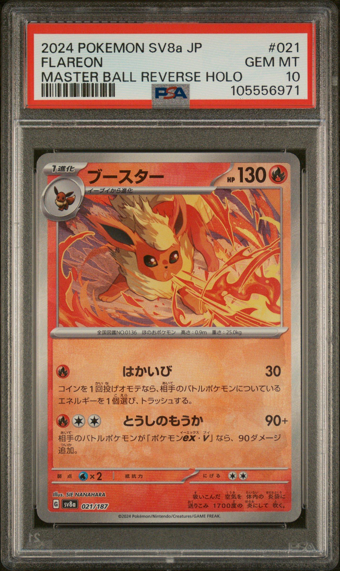 2024 Pokemon Japanese Sv8a-terastal Fest Ex 021 Flareon Master