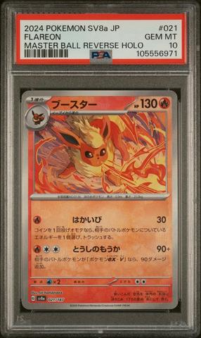 2024 Pokemon Japanese Sv8a-terastal Fest Ex 021 Flareon Master