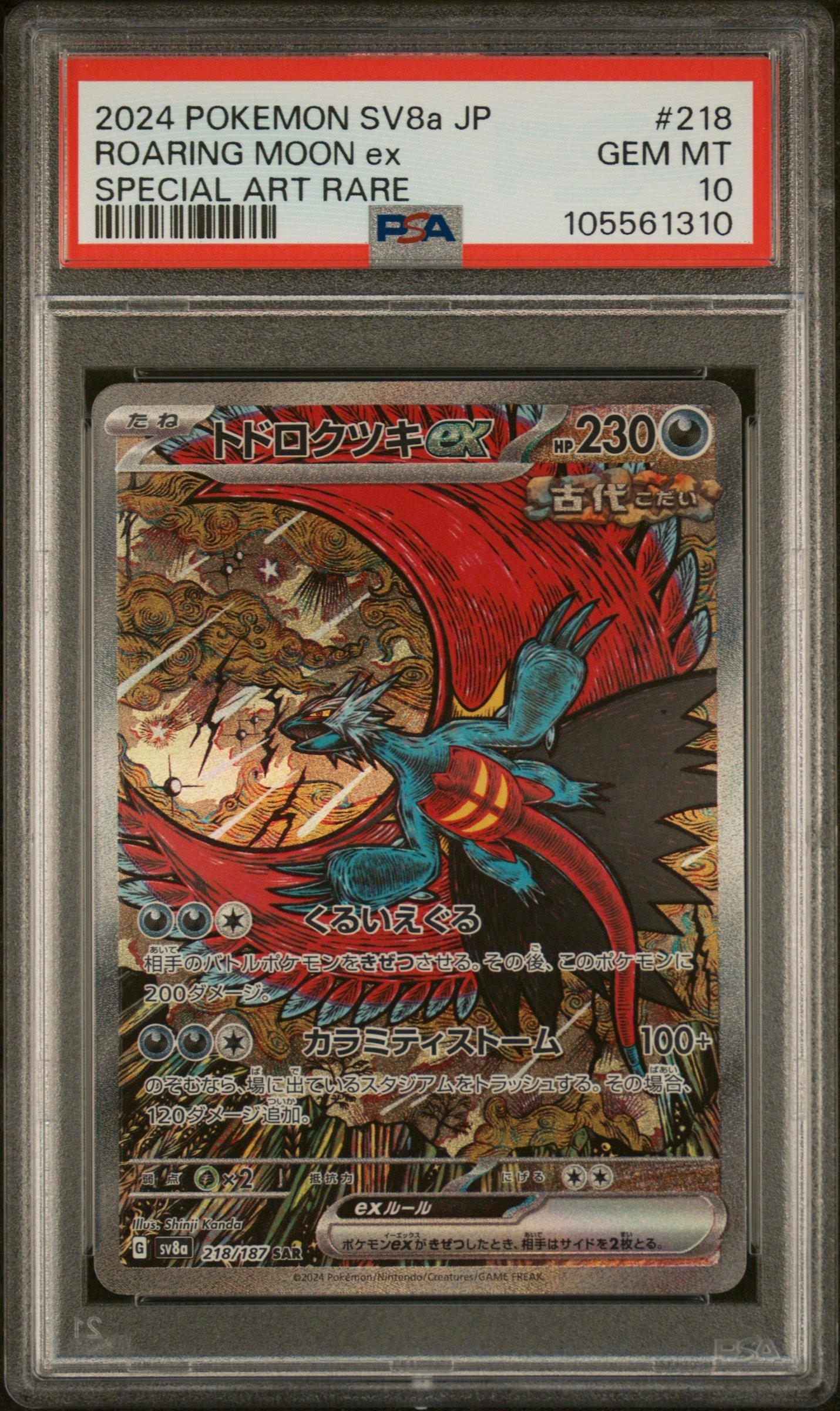 2024 Pokemon Japanese Sv8a-terastal Fest Ex 218 Roaring Moon Ex