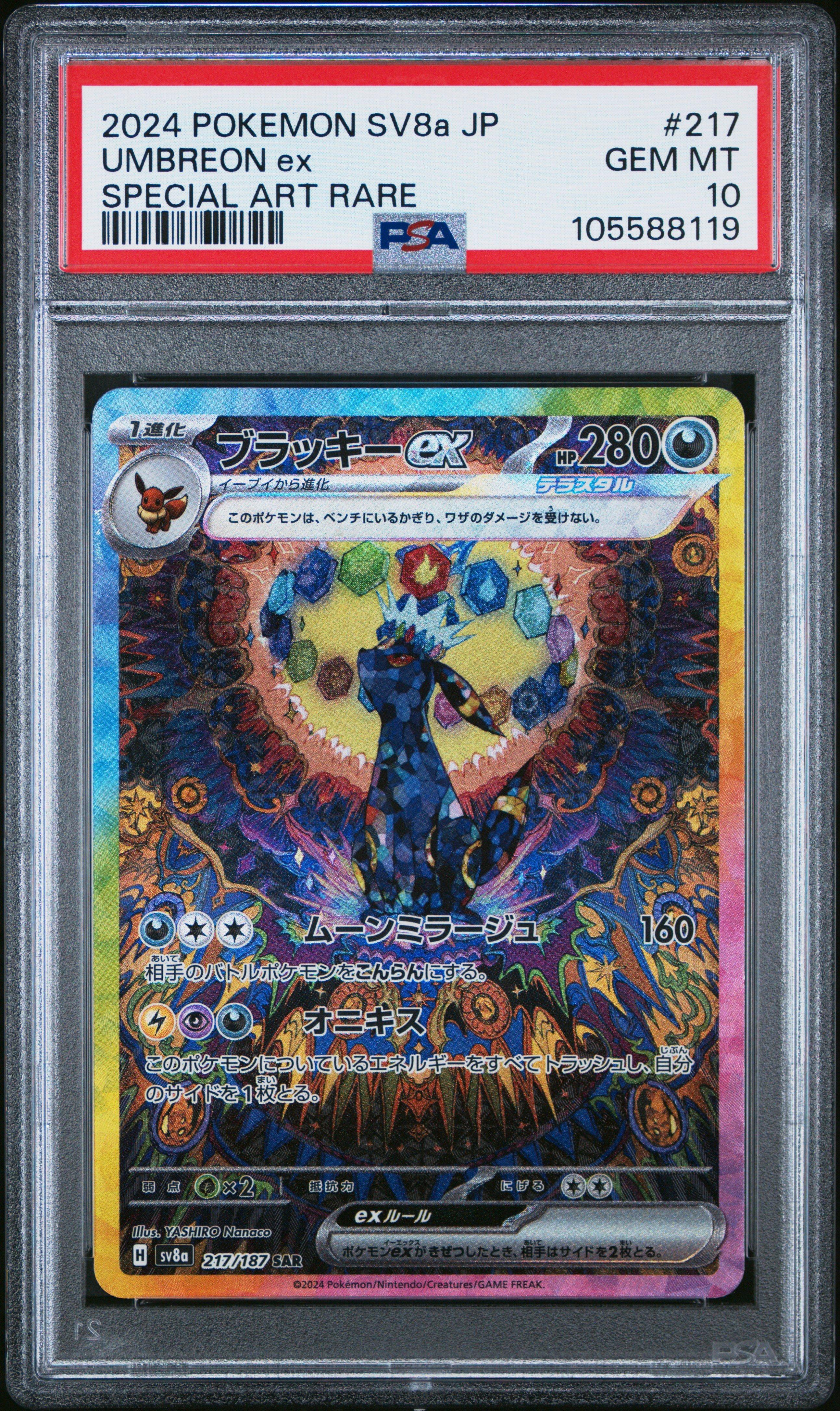 ポケモンカードゲーム 2024POKEMON SV8a-JPUmbreonex #217 PSA 10 2024 Pokemon Japanese Sv8a-terastal Fest Ex 217 Umbreon Ex Special