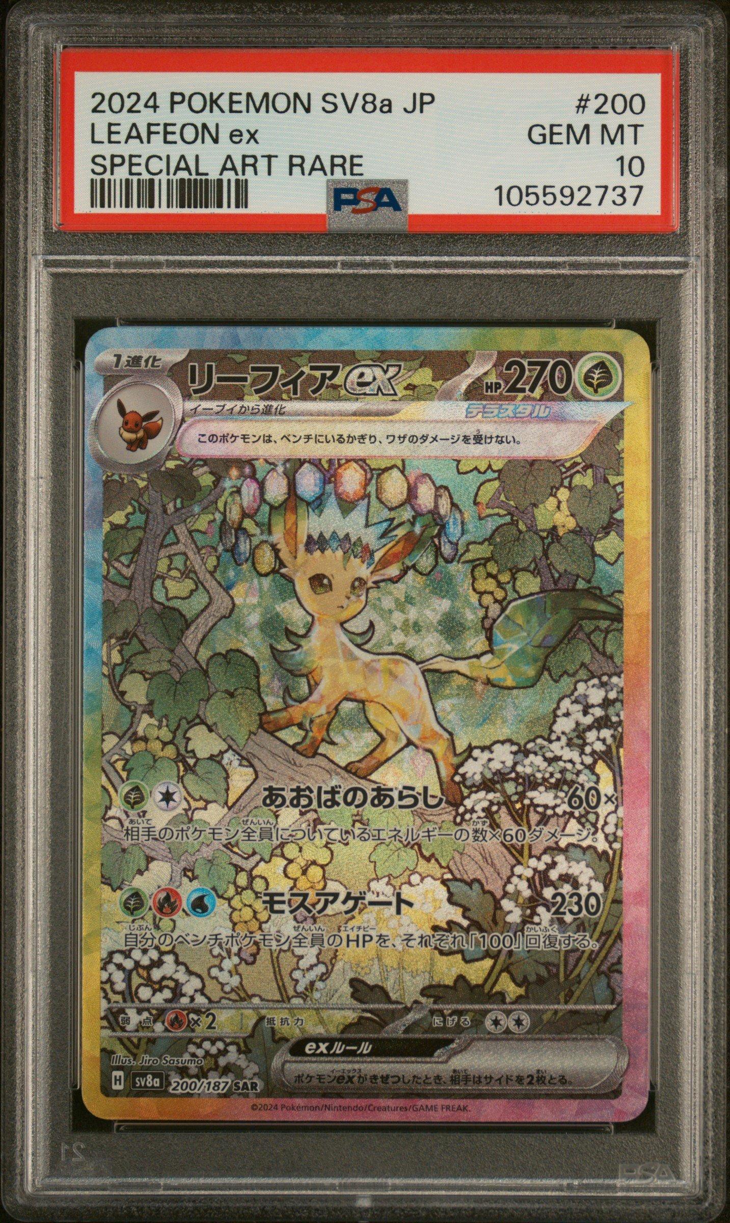 2024 Pokemon Japanese Sv8a-terastal Fest Ex 200 Leafeon Ex
