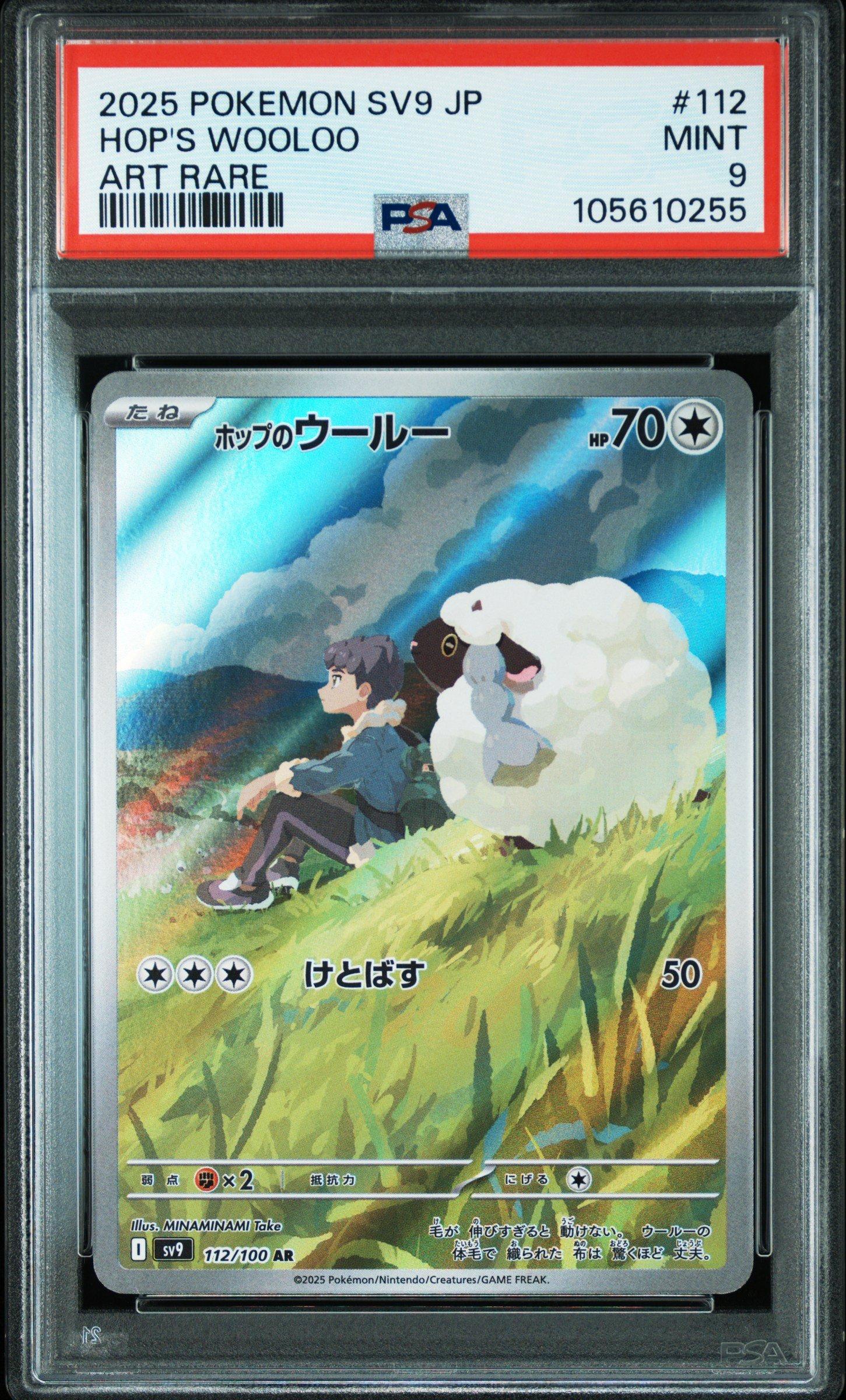 2025 Pokemon Japanese Sv9-battle Partners 112 Hop's Wooloo Art Rare PSA