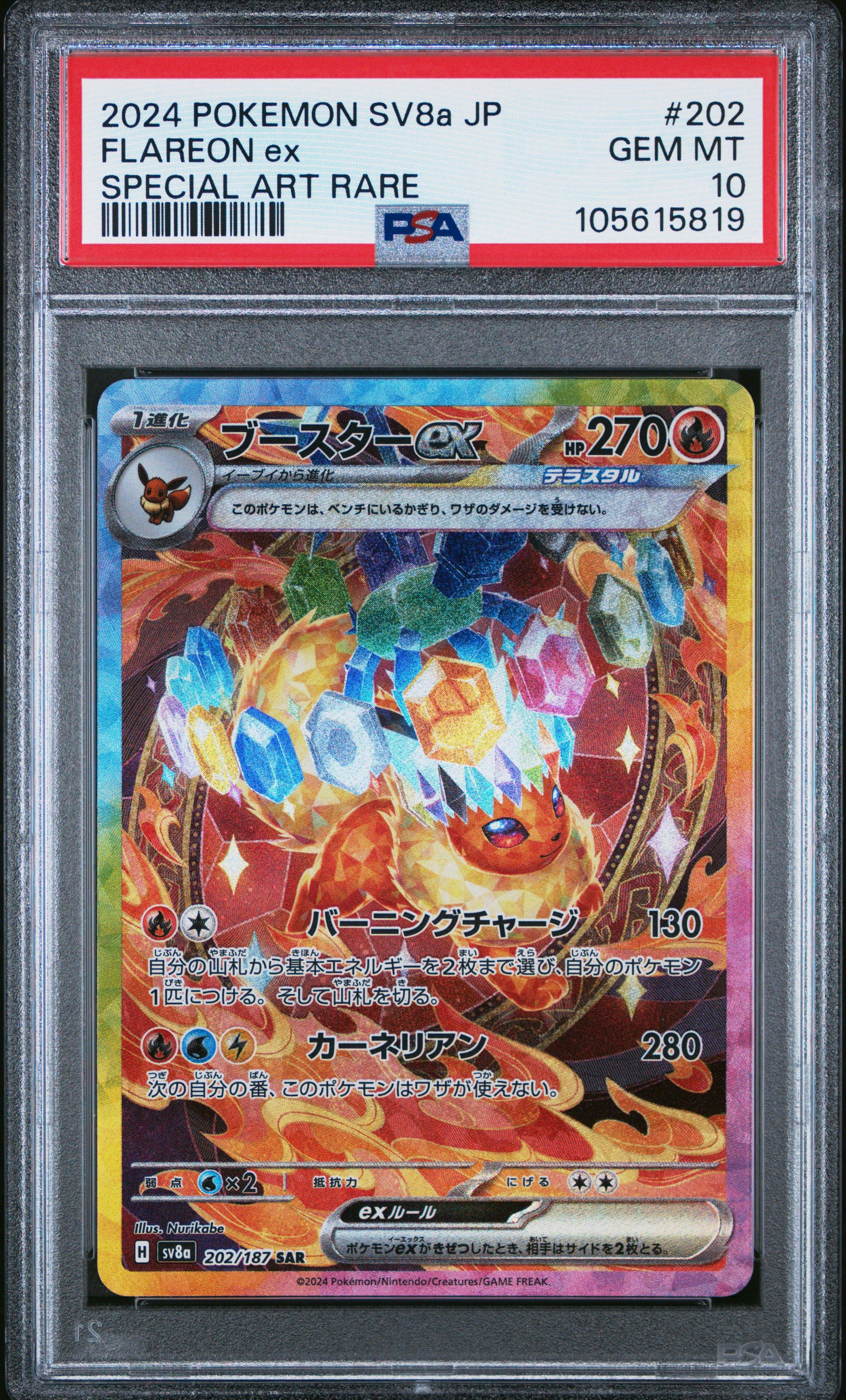 2024 Pokemon Japanese Sv8a-terastal Fest Ex 202 Flareon Ex Special