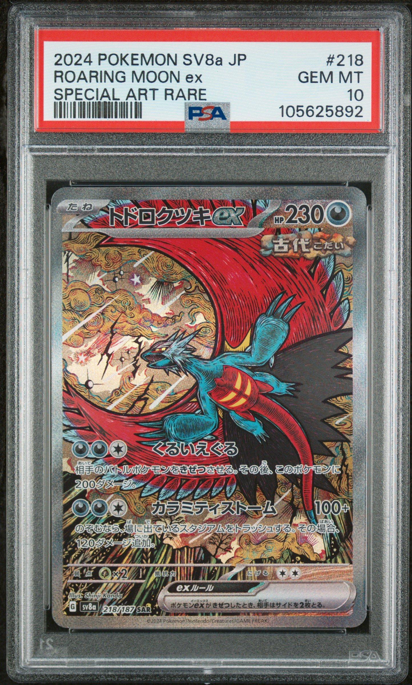 2024 Pokemon Japanese Sv8a-terastal Fest Ex 218 Roaring Moon Ex