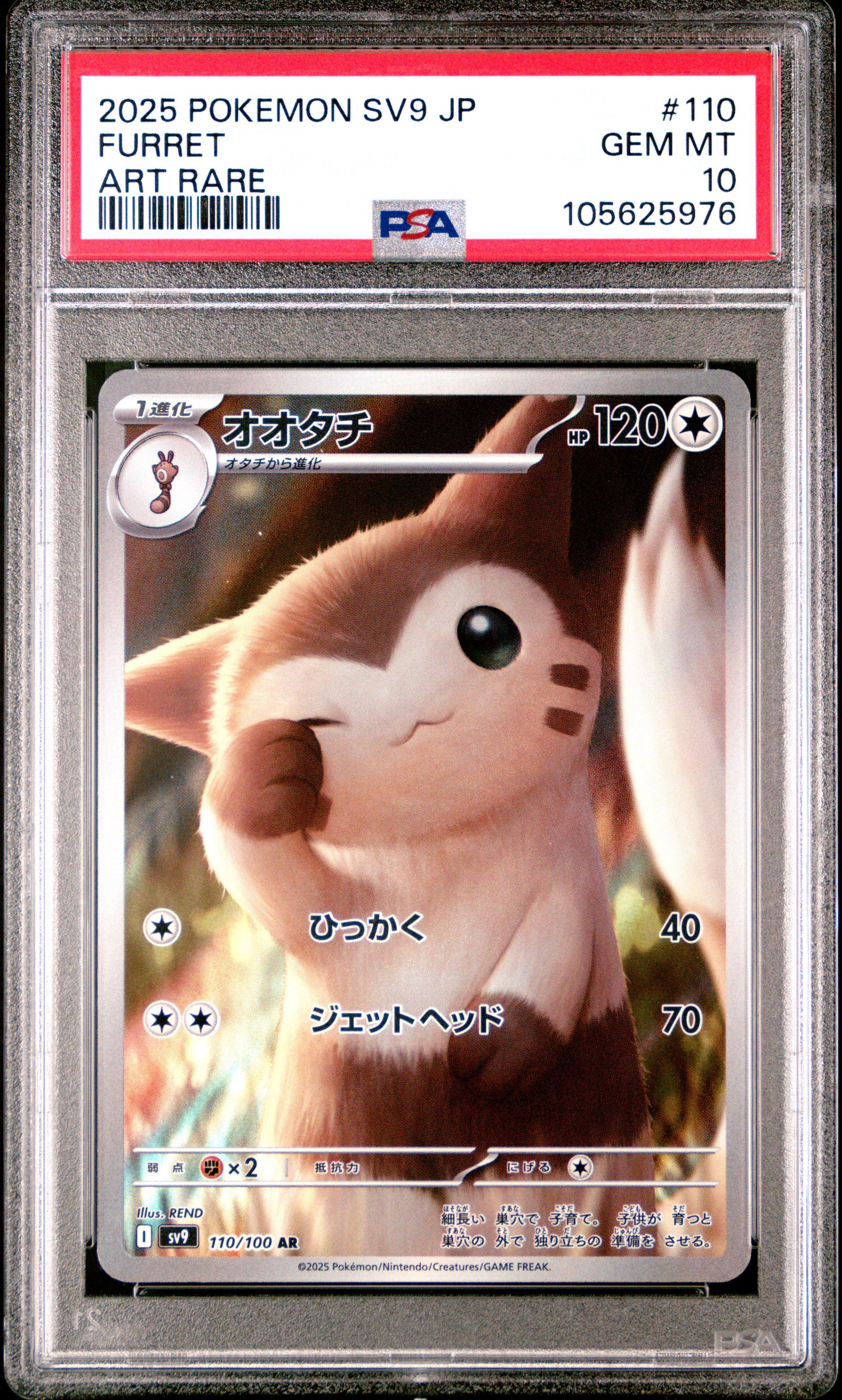 2025 Pokemon Japanese Sv9-battle Partners 110 Furret Art Rare PSA