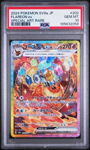 2024 Pokemon Japanese Sv8a-terastal Fest Ex 218 Roaring Moon Ex