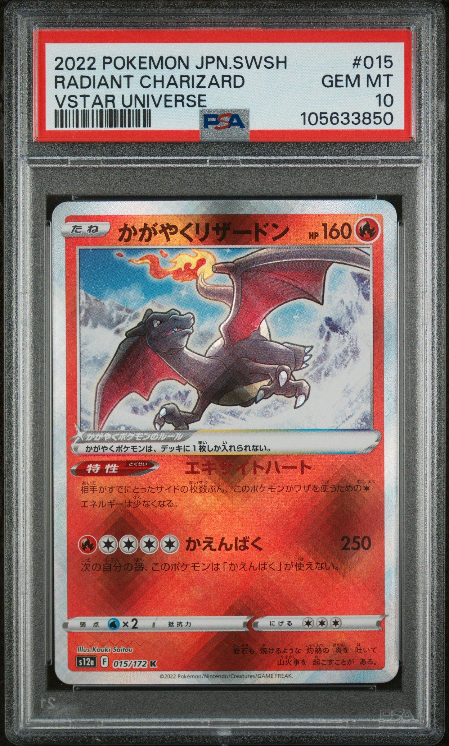 2022 Pokemon Japanese Sword & Shield Vstar Universe 015 Radiant Charizard PSA 10