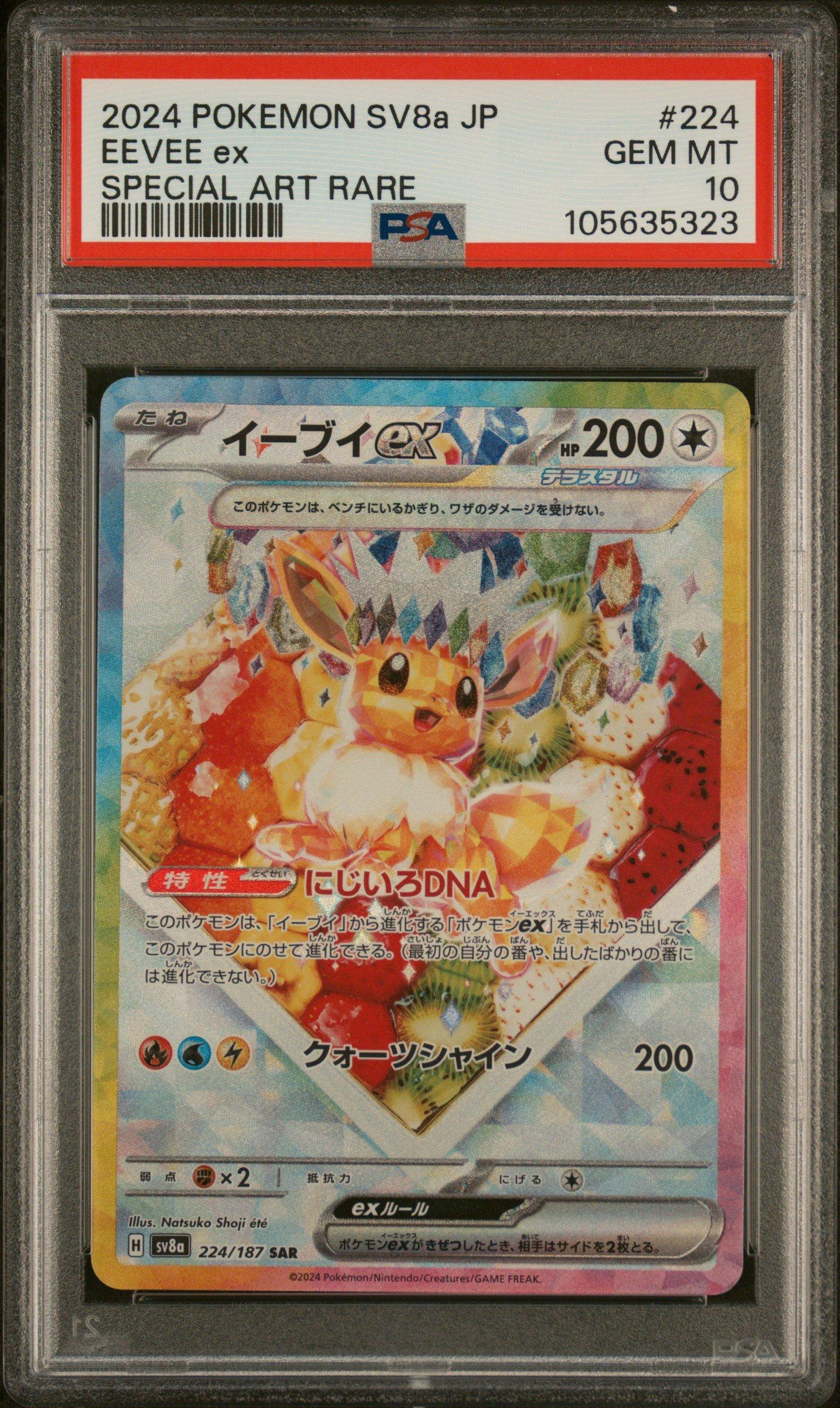 2024 Pokemon Japanese Sv8a-terastal Fest Ex 224 Eevee Ex Special