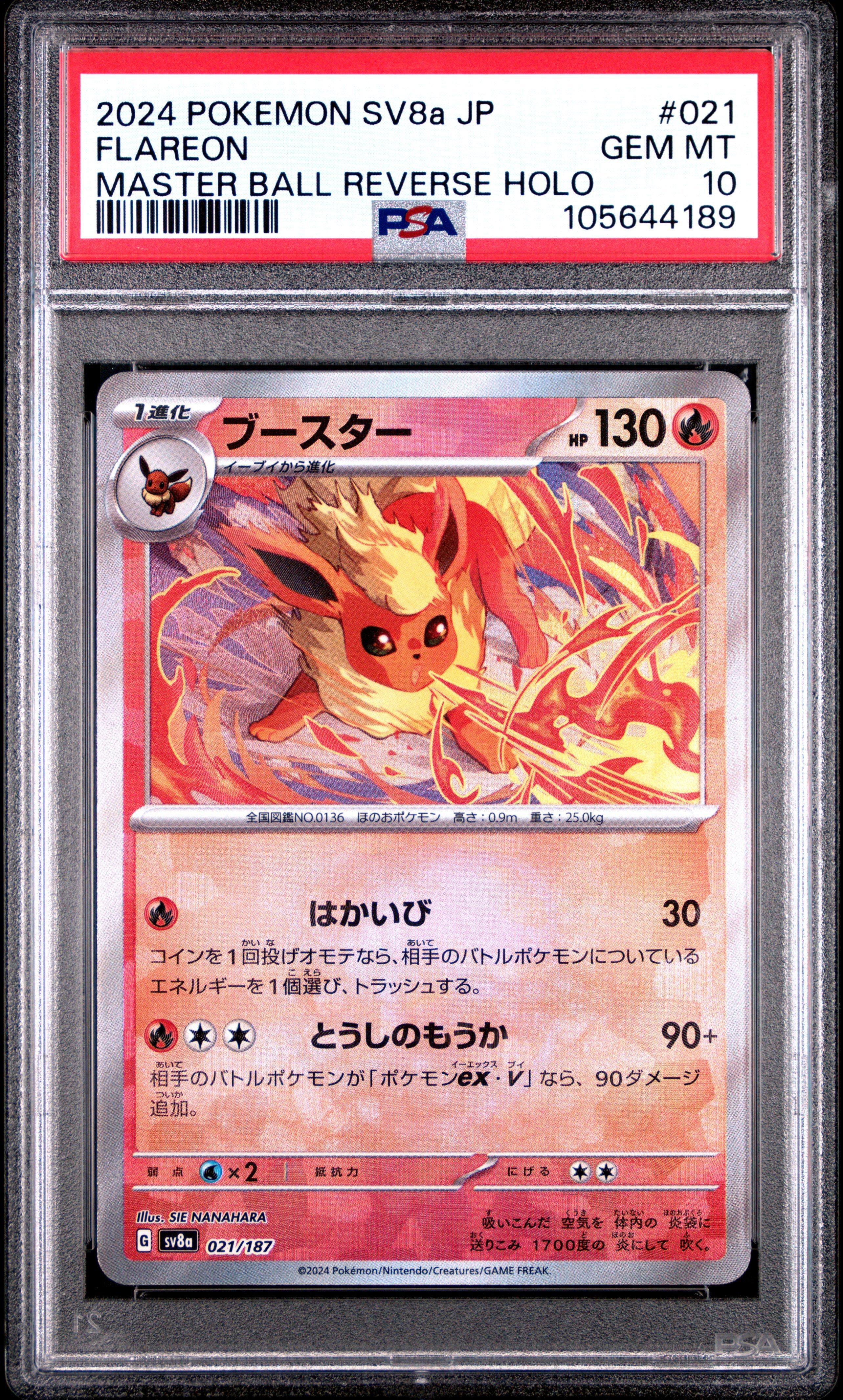 2024 Pokemon Japanese Sv8a-terastal Fest Ex 021 Flareon Master