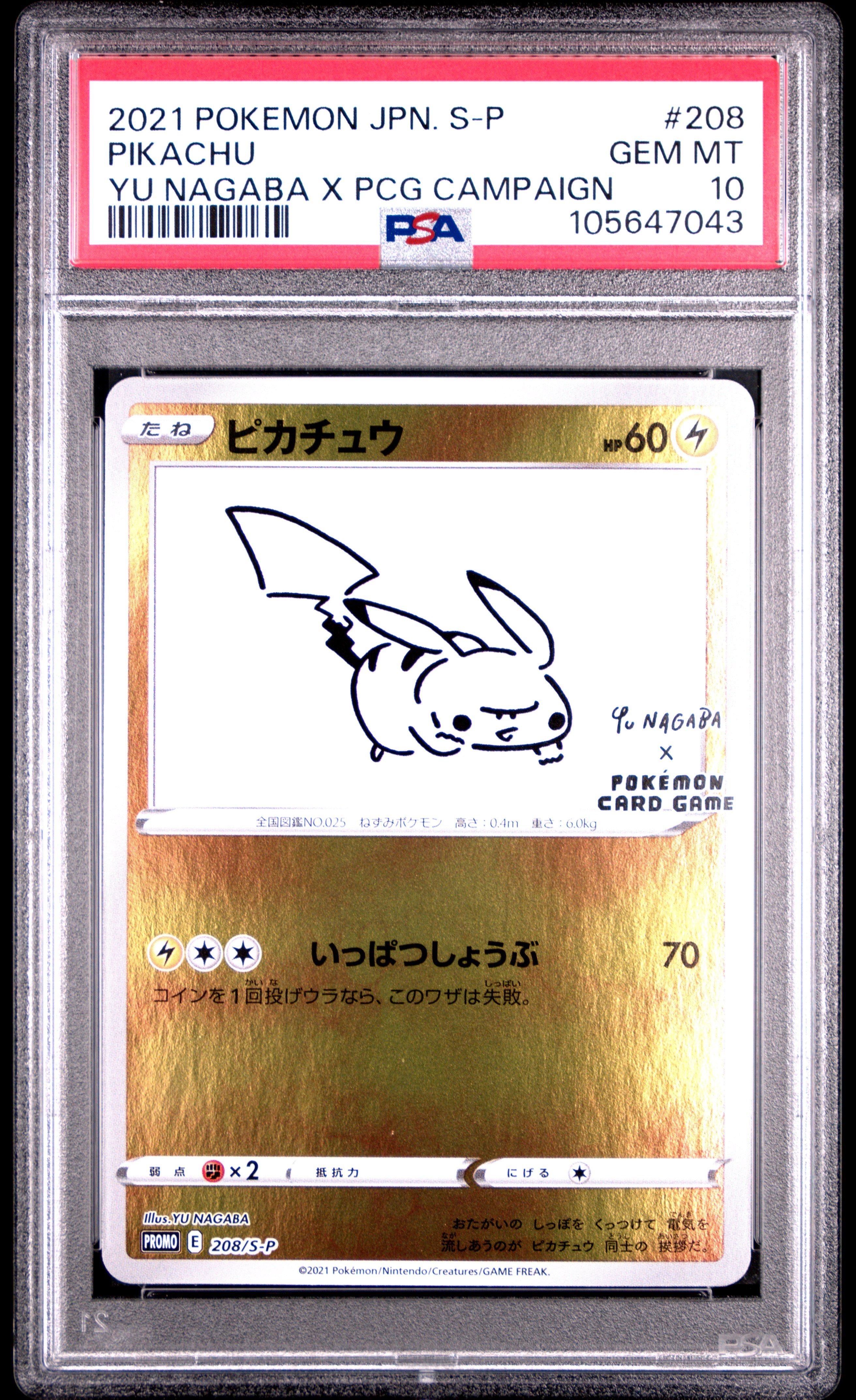 2021 NAGABAピカチュウ PSA10 GEM MT #208 2021 Pokemon Japanese S Promo 208 Pikachu Yu Nagaba X Pokemon Card