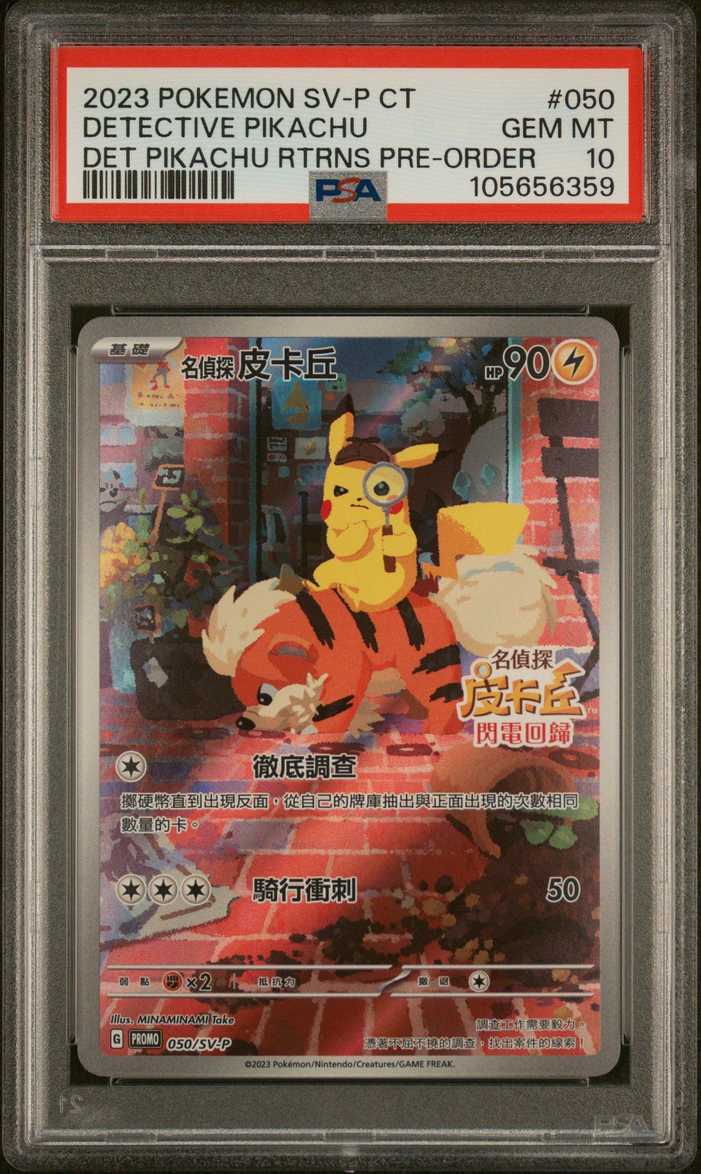 2023 Pokemon Traditional Chinese Sv-p Promo 050 Detective Pikachu Detective Pikachu Returns Pre-order PSA 10