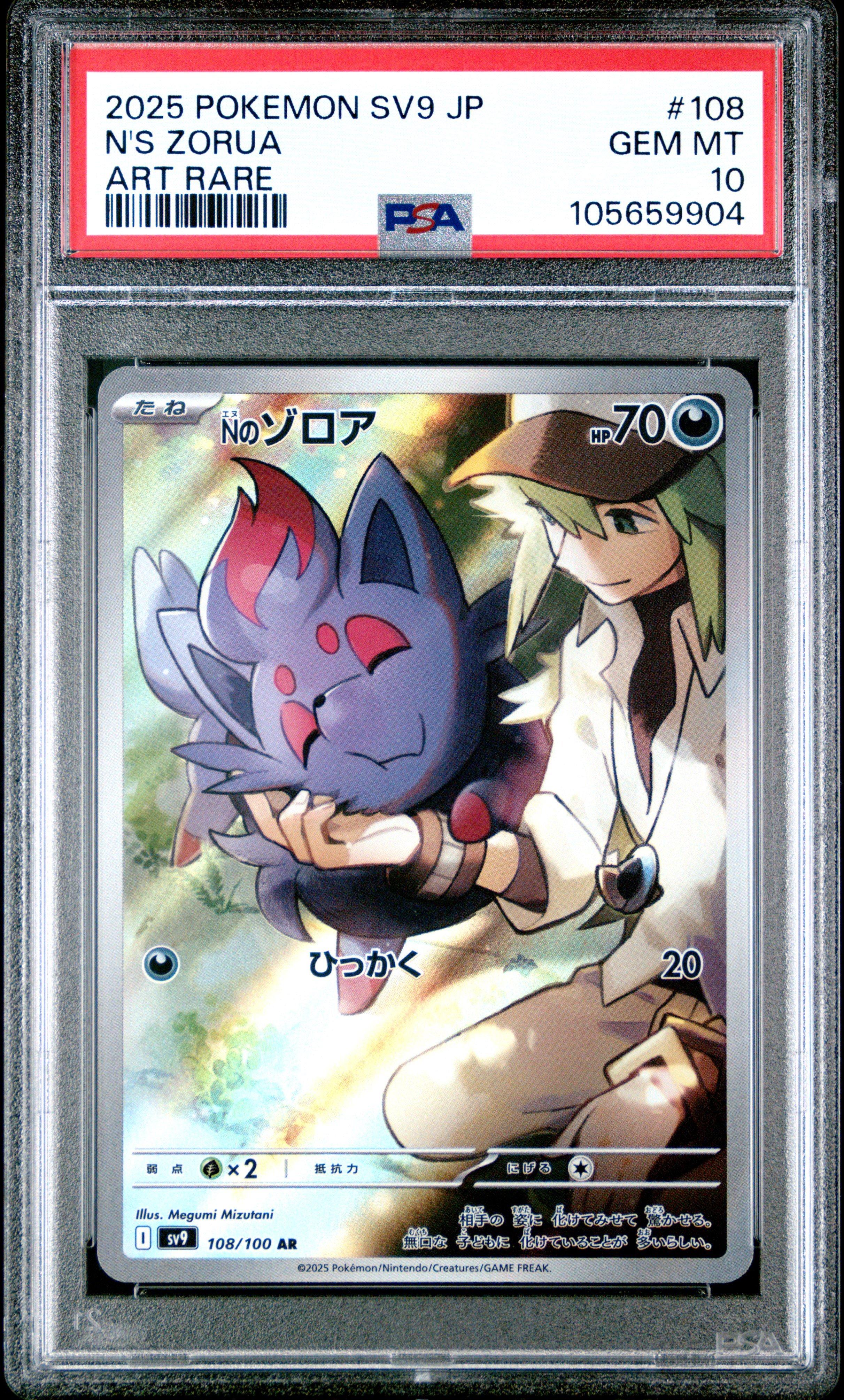 2025 Pokemon Japanese Sv9-battle Partners 108 N's Zorua Art Rare