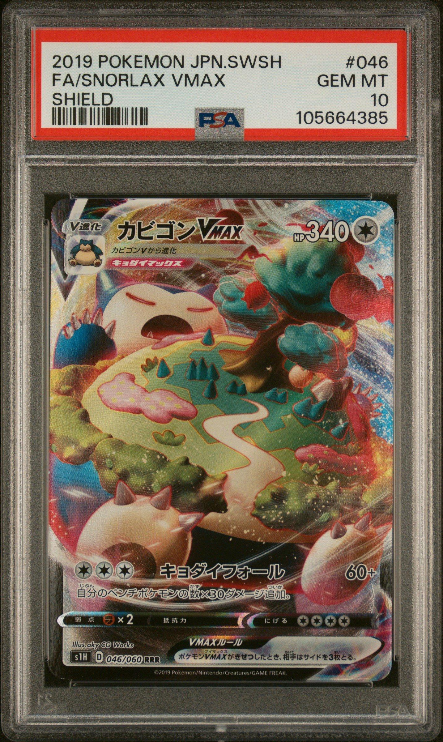 2019 Pokemon Japanese Sword & Shield Shield 046 Full Art/snorlax