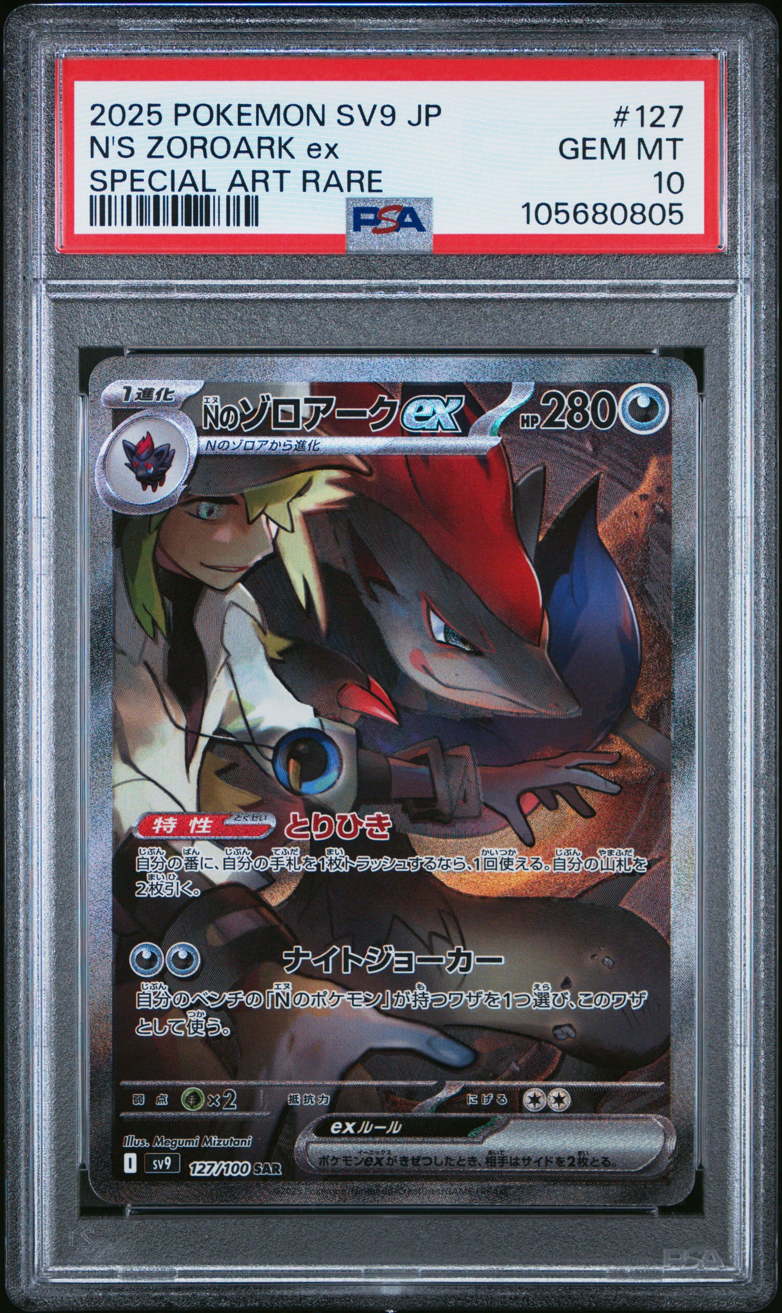 2025 Pokemon Japanese Sv9-battle Partners 127 N's Zoroark Ex Special Art Rare PSA