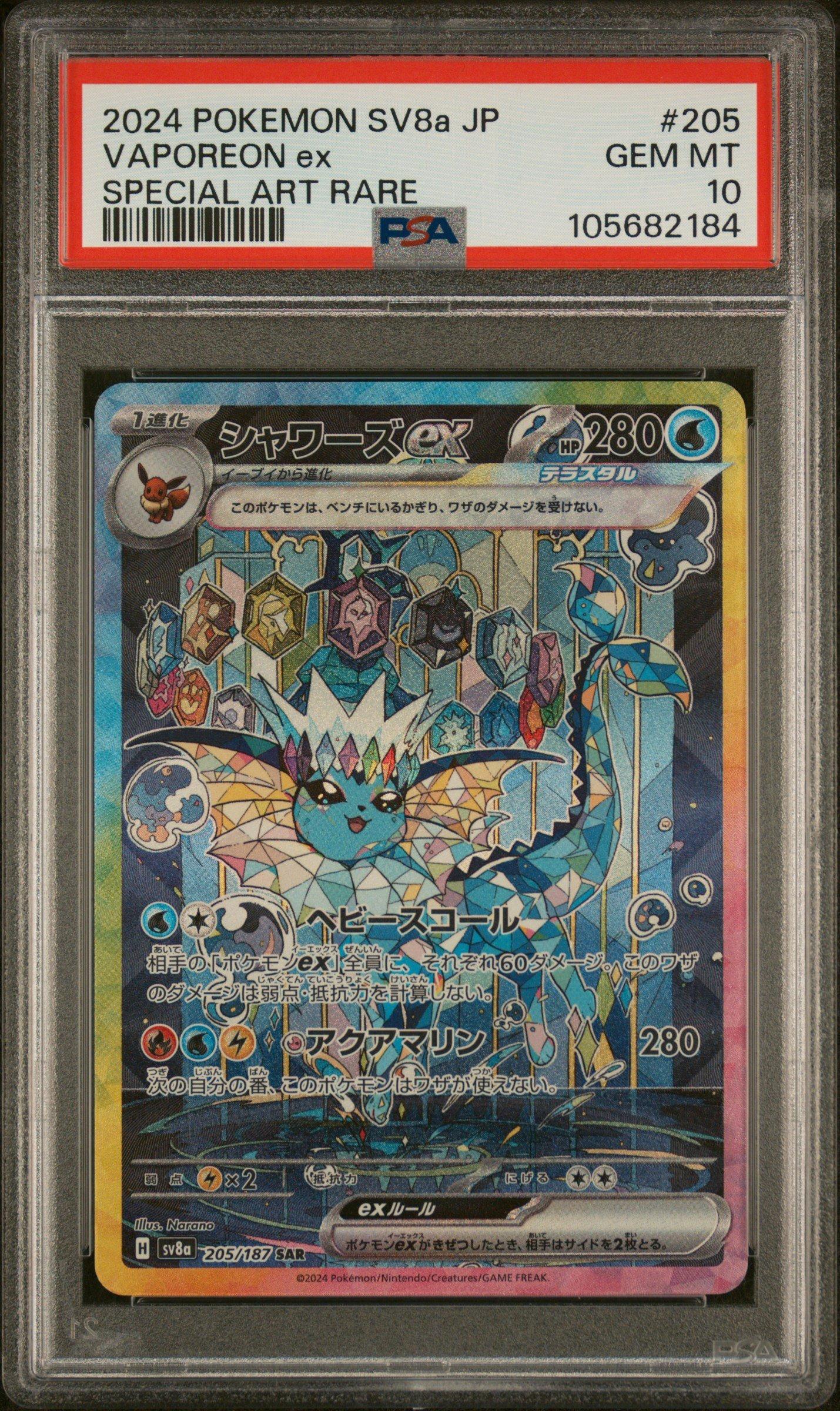 rare vaporeon card Pokemon Credit Card Credit Card Skin  Anime Town Creations If heads 2024 Pokemon Japanese Sv8a-terastal Fest