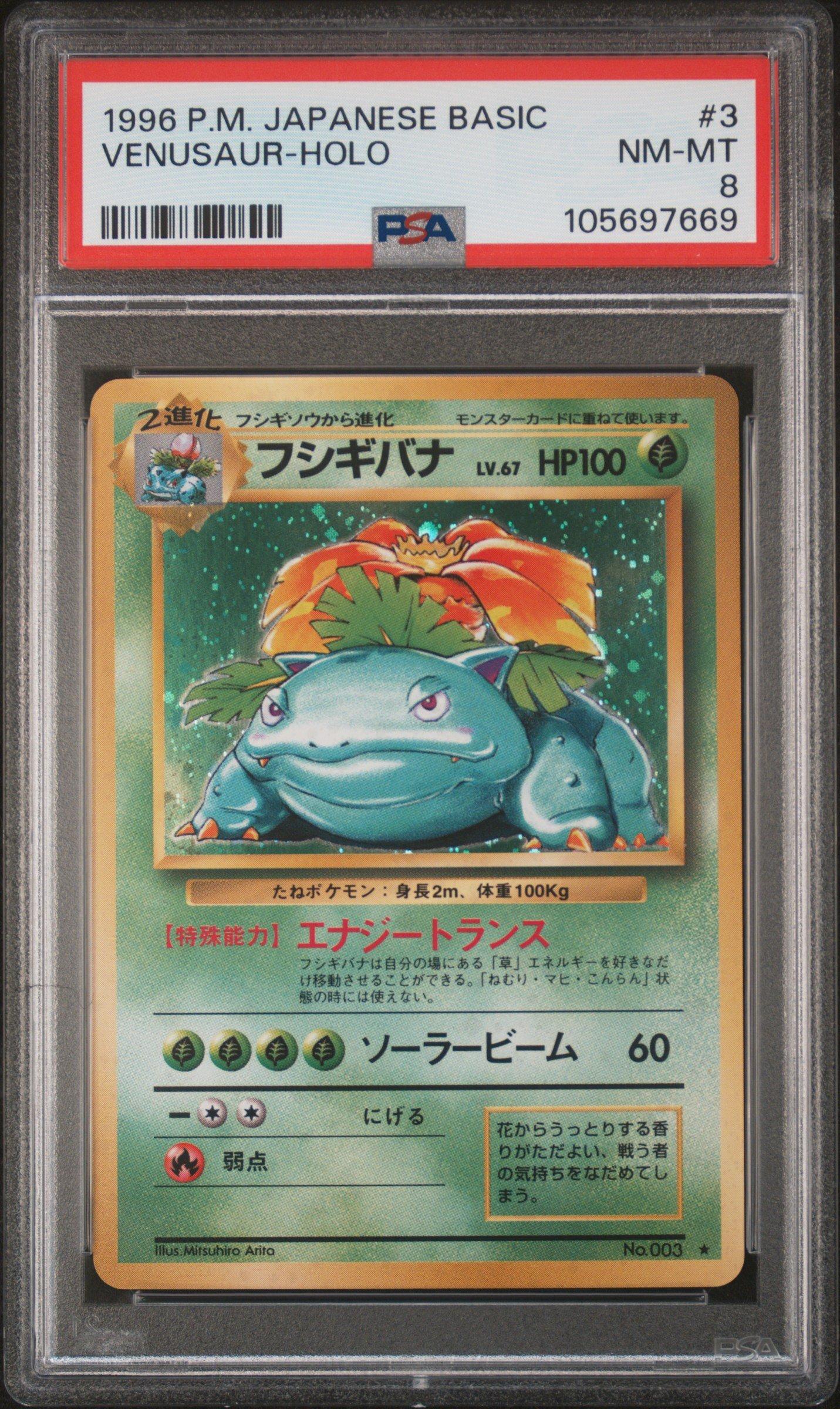 1996 Pokemon Japanese Basic 3 Venusaur-holo PSA