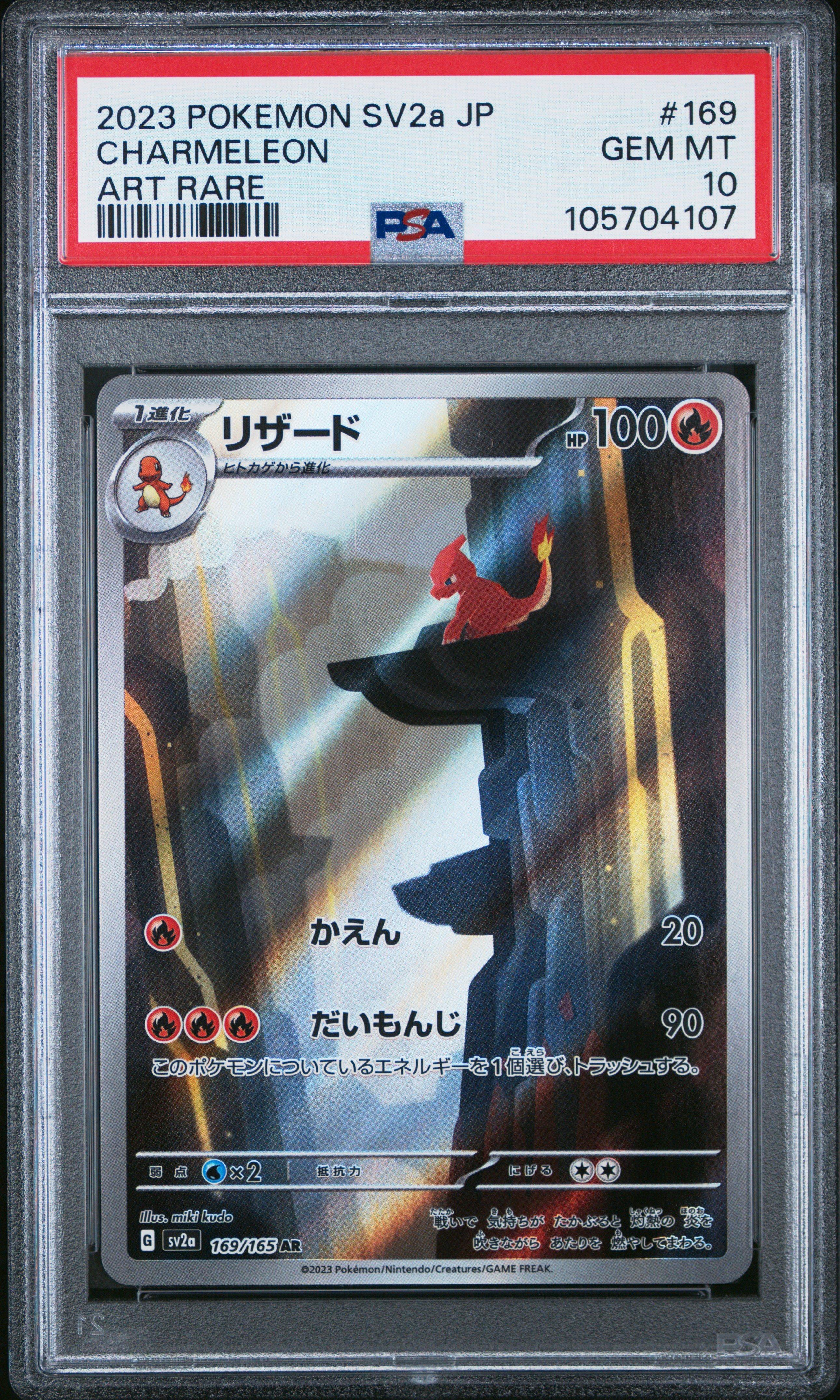 2023 Pokemon Japanese Sv2a-pokemon 151 169 Charmeleon Art Rare PSA