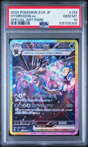 2024 ポケモン SV8 JP シャワーズ　マスボ PSA10 2024 ポケモン 151 シャワーズ マスボ PSA10 - メルカリ