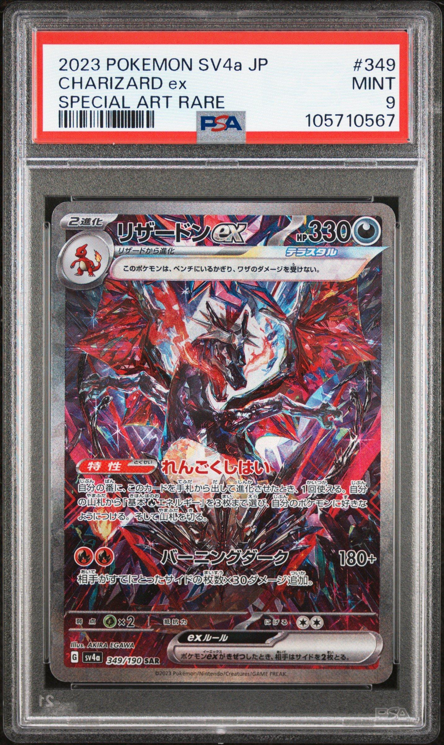 2023 Pokemon Japanese Sv4a-shiny Treasure Ex 349 Charizard Ex