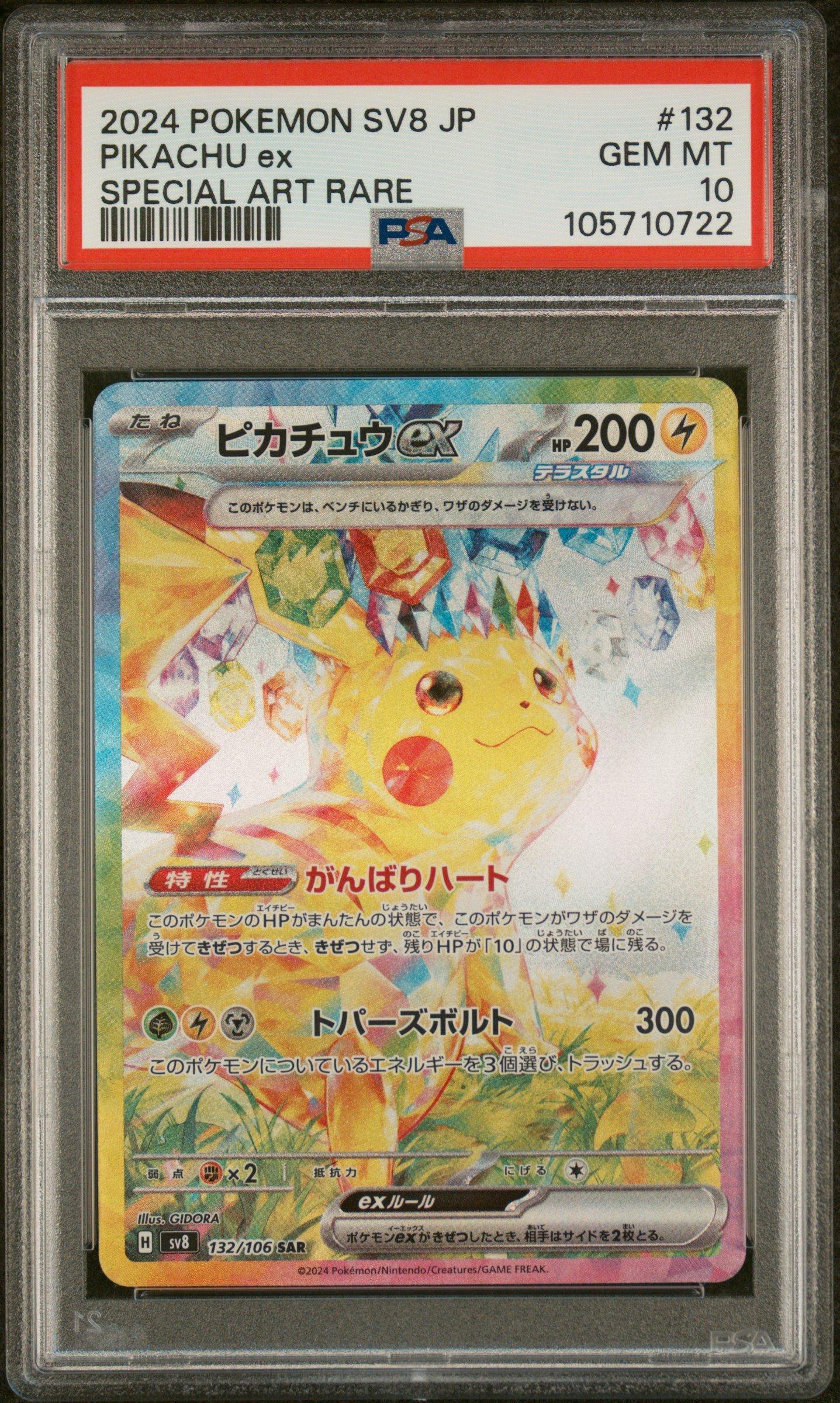 2024 Pokemon Japanese Sv8-super Electric Breaker 132 Pikachu