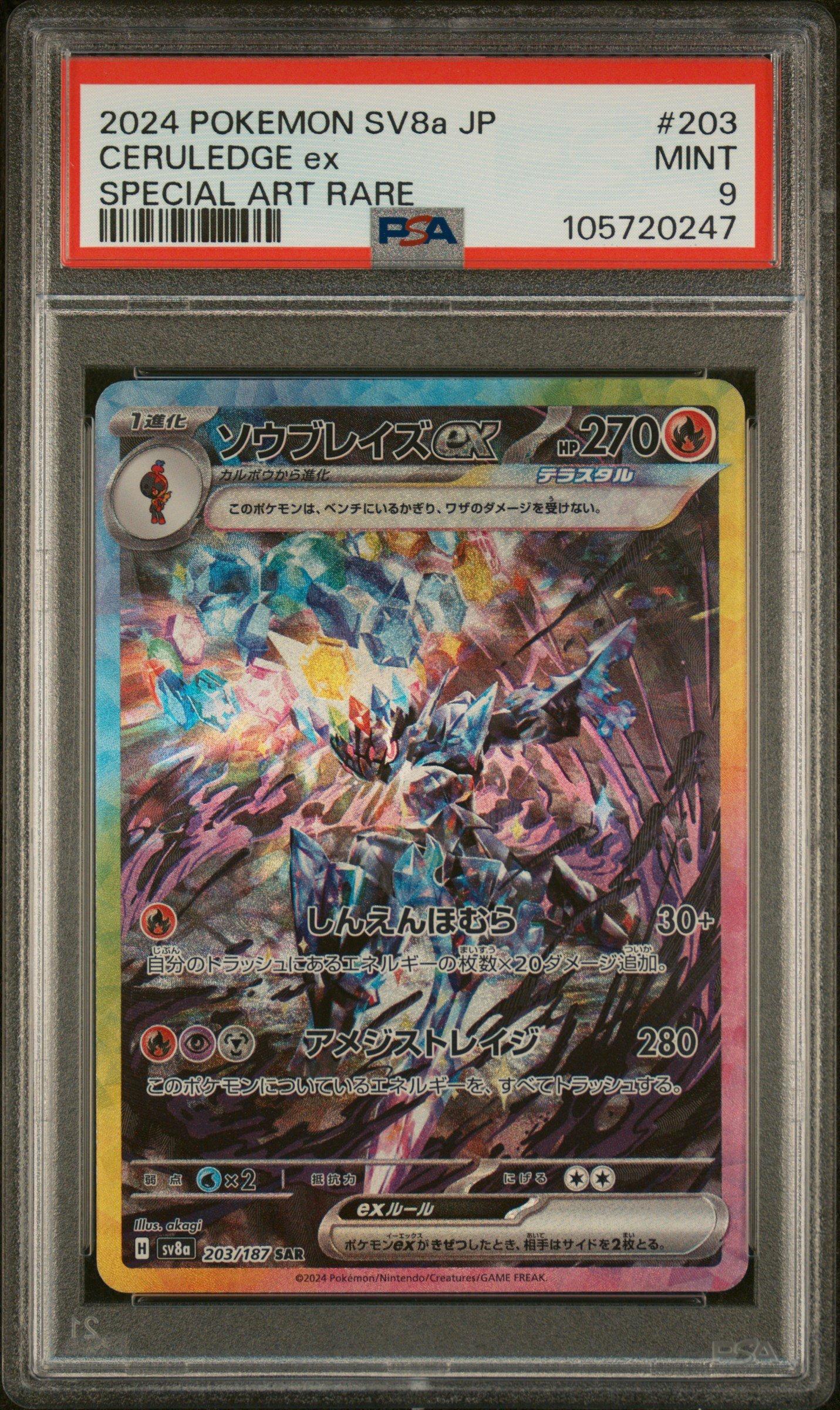 2024 Pokemon Japanese Sv8a-terastal Fest Ex 203 Ceruledge Ex