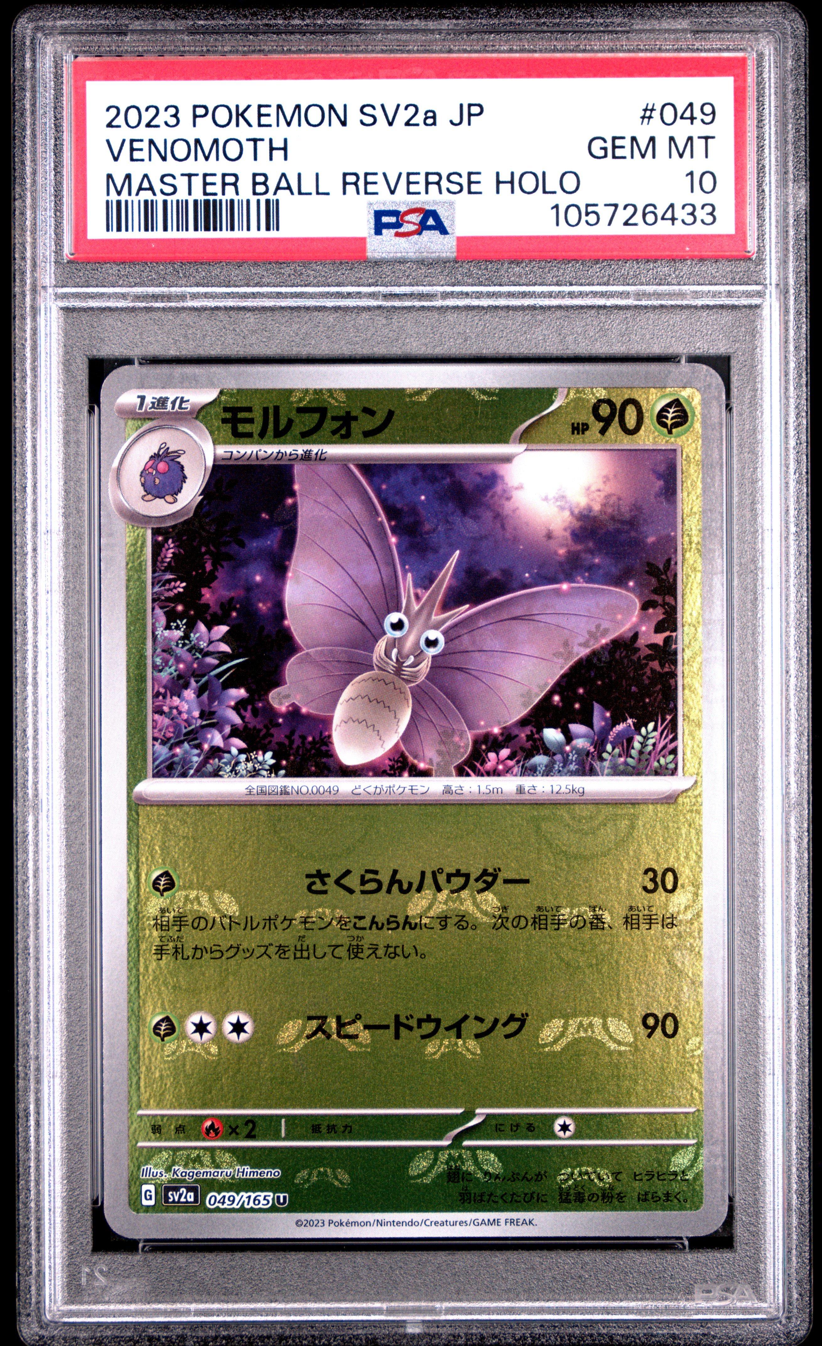 2023 Pokemon Japanese Sv2a-pokemon 151 049 Venomoth Master Ball Reverse Holo PSA 10