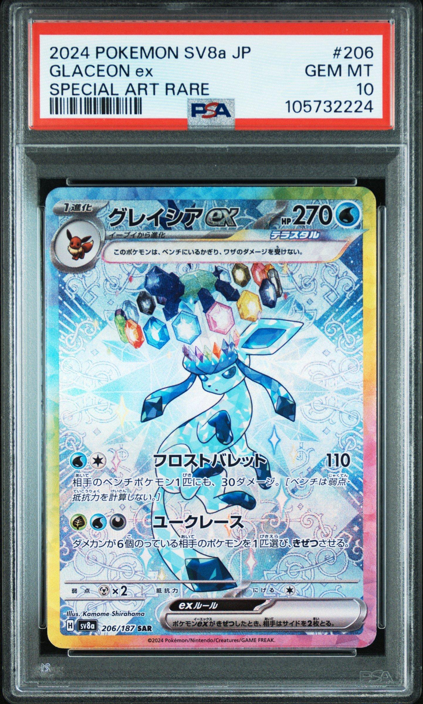 2024 Pokemon Japanese Sv8a-terastal Fest Ex 206 Glaceon Ex Special