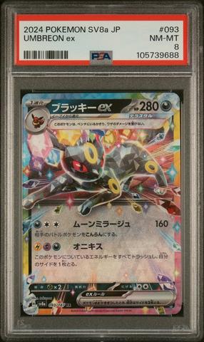 2024 Pokemon Japanese Sv8a-terastal Fest Ex 093 Umbreon Ex PSA 10