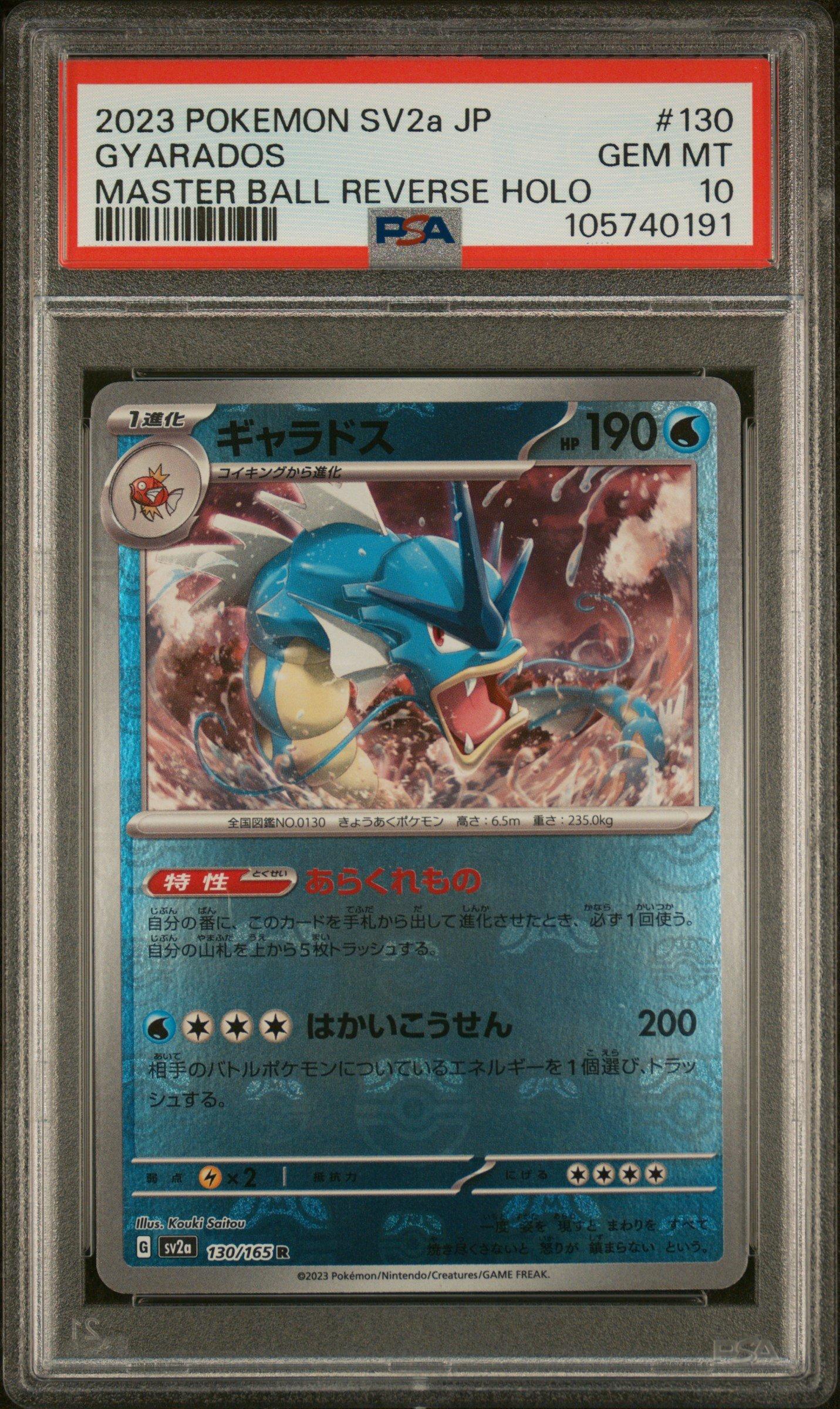 2023 Pokemon Japanese Sv2a-pokemon 151 130 Gyarados Master Ball Reverse Holo PSA 10
