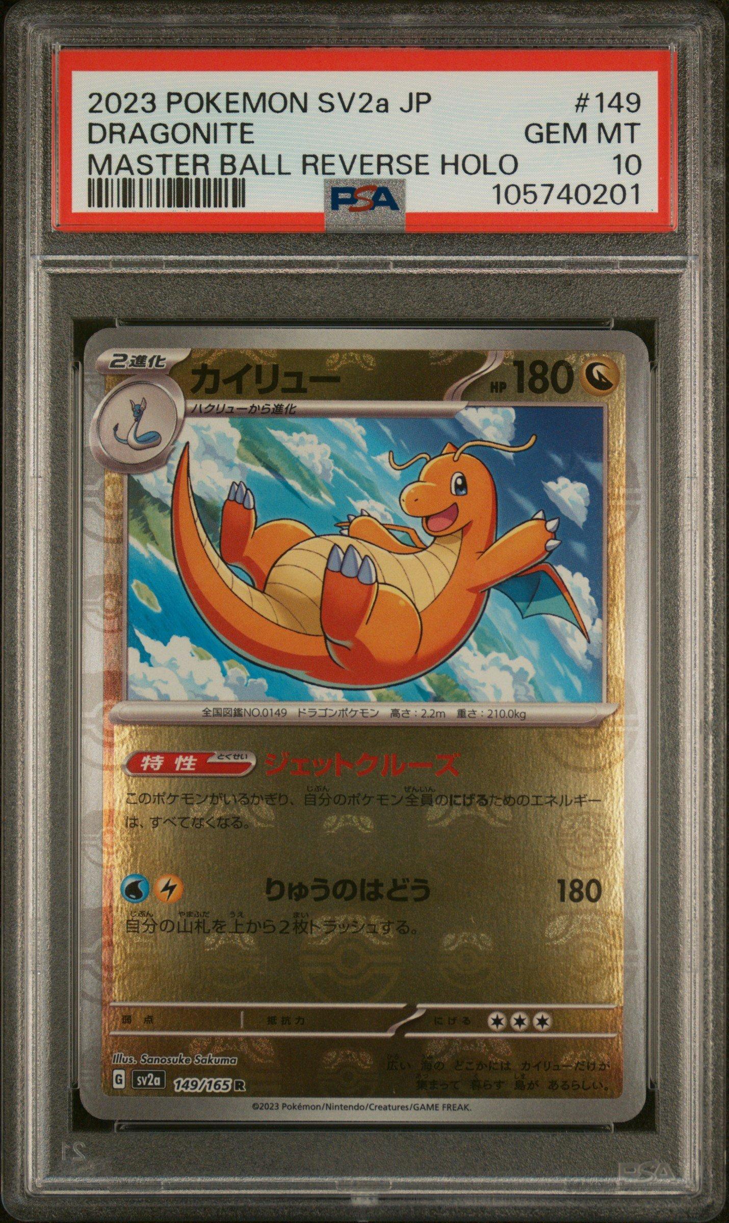 2023 Pokemon Japanese Sv2a-pokemon 151 149 Dragonite Master Ball
