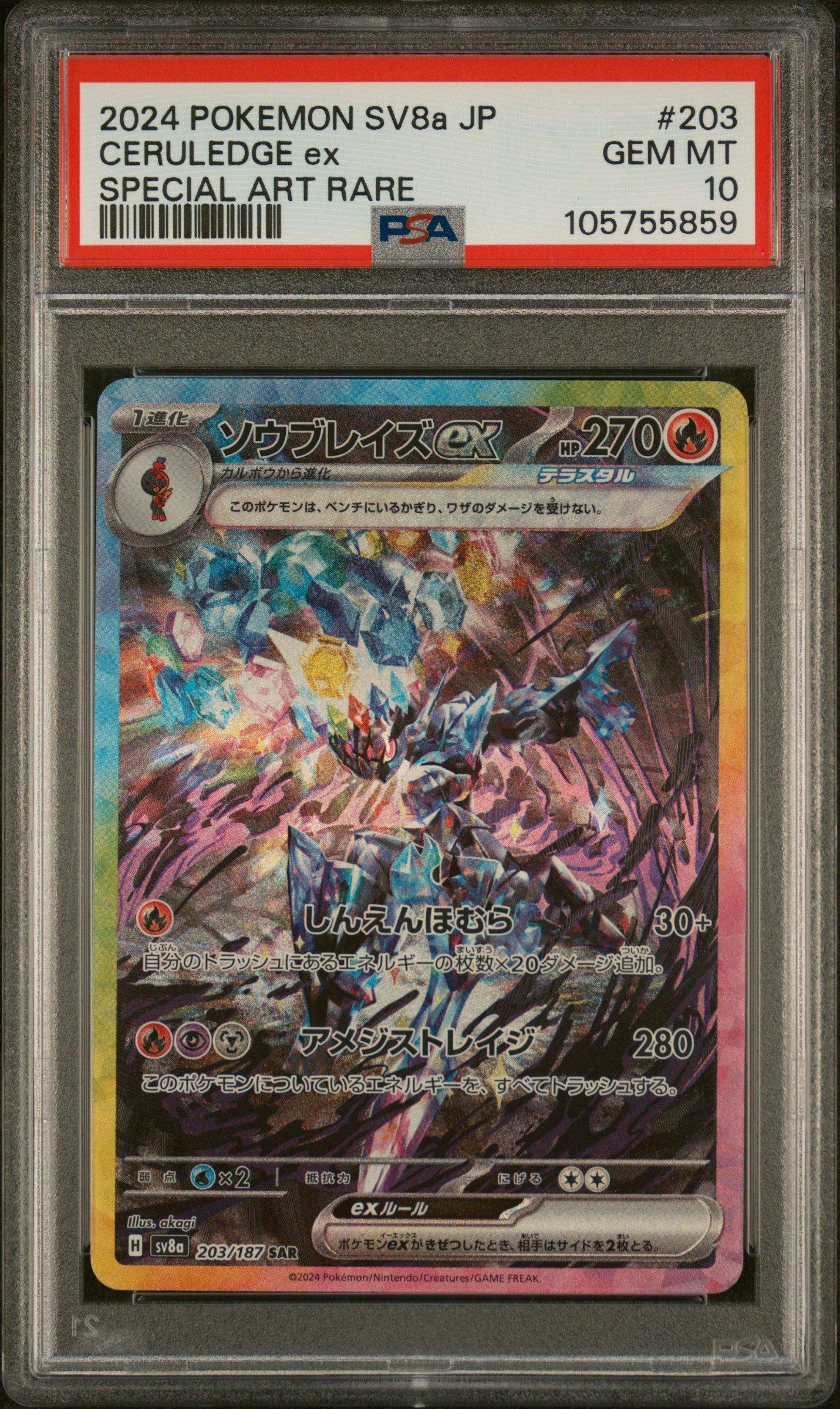 2024 Pokemon Japanese Sv8a-terastal Fest Ex 203 Ceruledge Ex