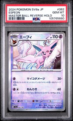 2024 POKEMON SV8a JP エーフィ #062 PSA10 2024 Pokemon Japanese Sv8a-terastal Fest Ex 125 Eevee Reverse Holo