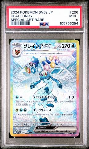 2024 Pokemon Japanese Sv8a-terastal Fest Ex 224 Eevee Ex