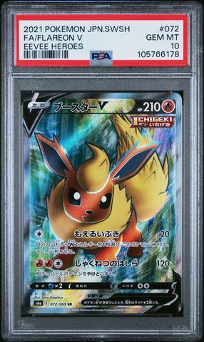 PSA10エーフィ V #081 Eevee Heroes2 PSA10エーフィ V #081 Eevee Heroes2 Pokemon Card Japanese PSA