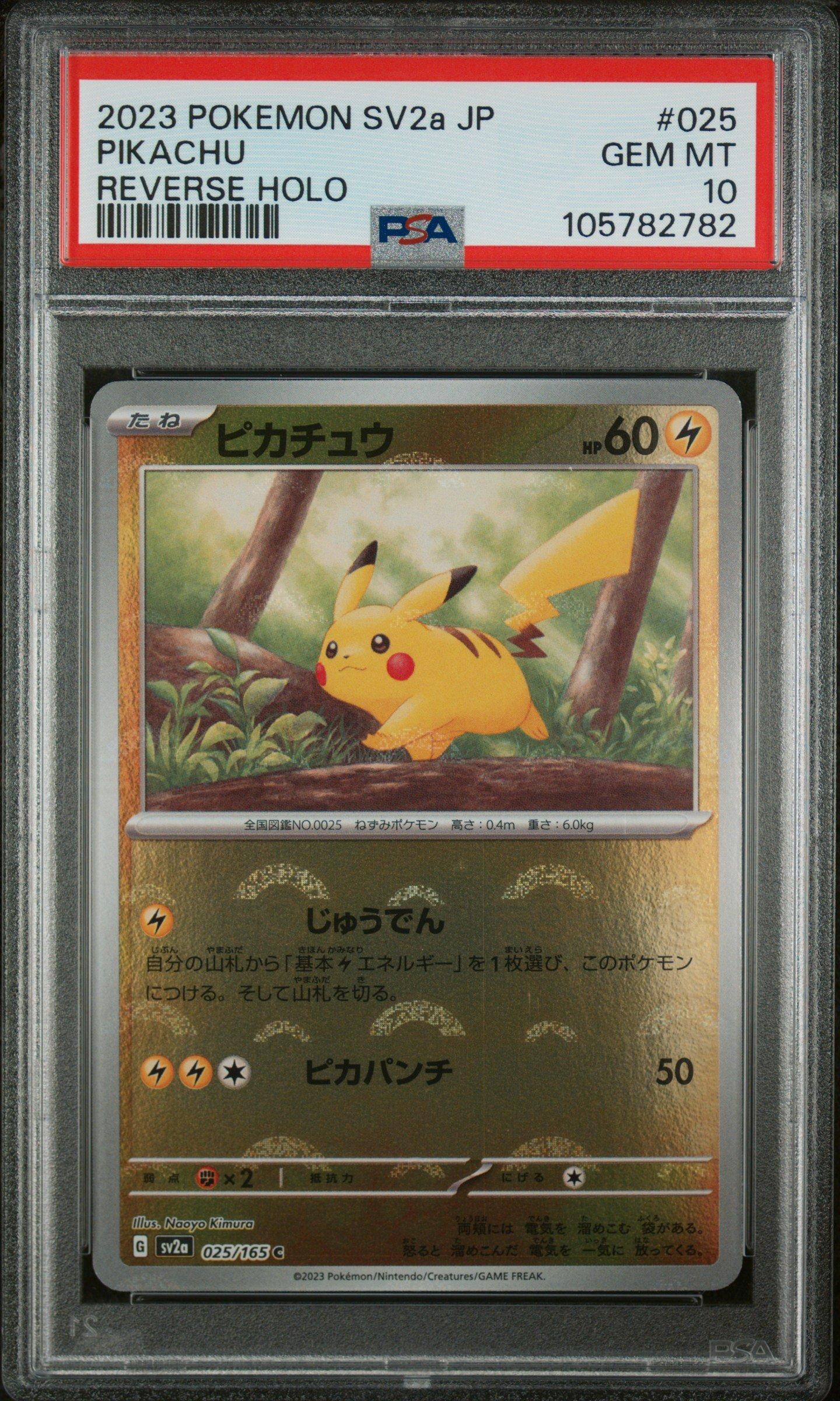 2023 Pokemon Japanese Sv2a-pokemon 151 025 Pikachu Reverse