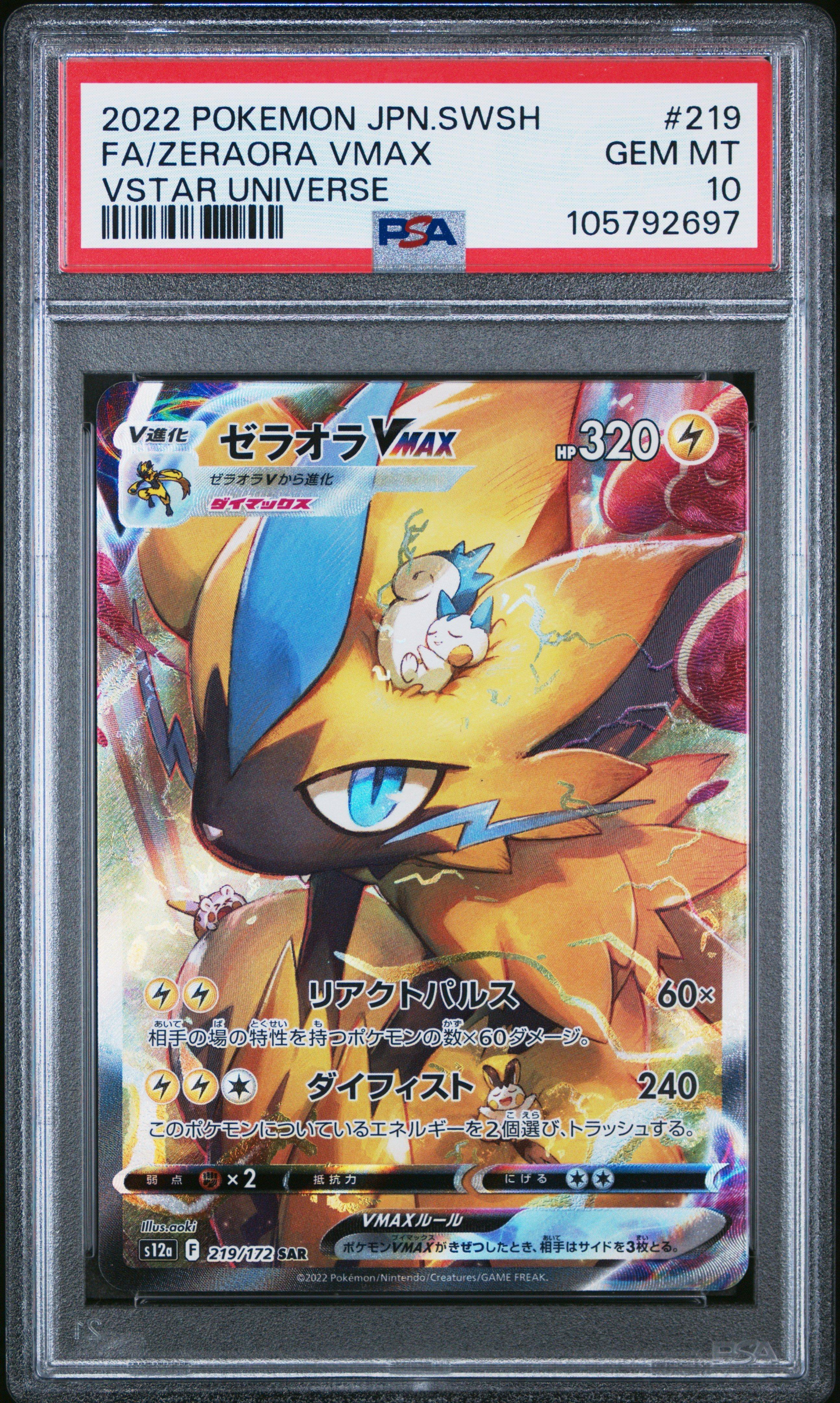 2022 Pokemon Japanese Sword & Shield Vstar Universe 219 Full Art