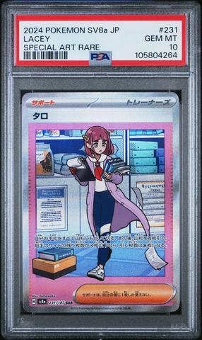 2024 Pokemon Japanese Sv8a-terastal Fest Ex 231 Lacey Special Art