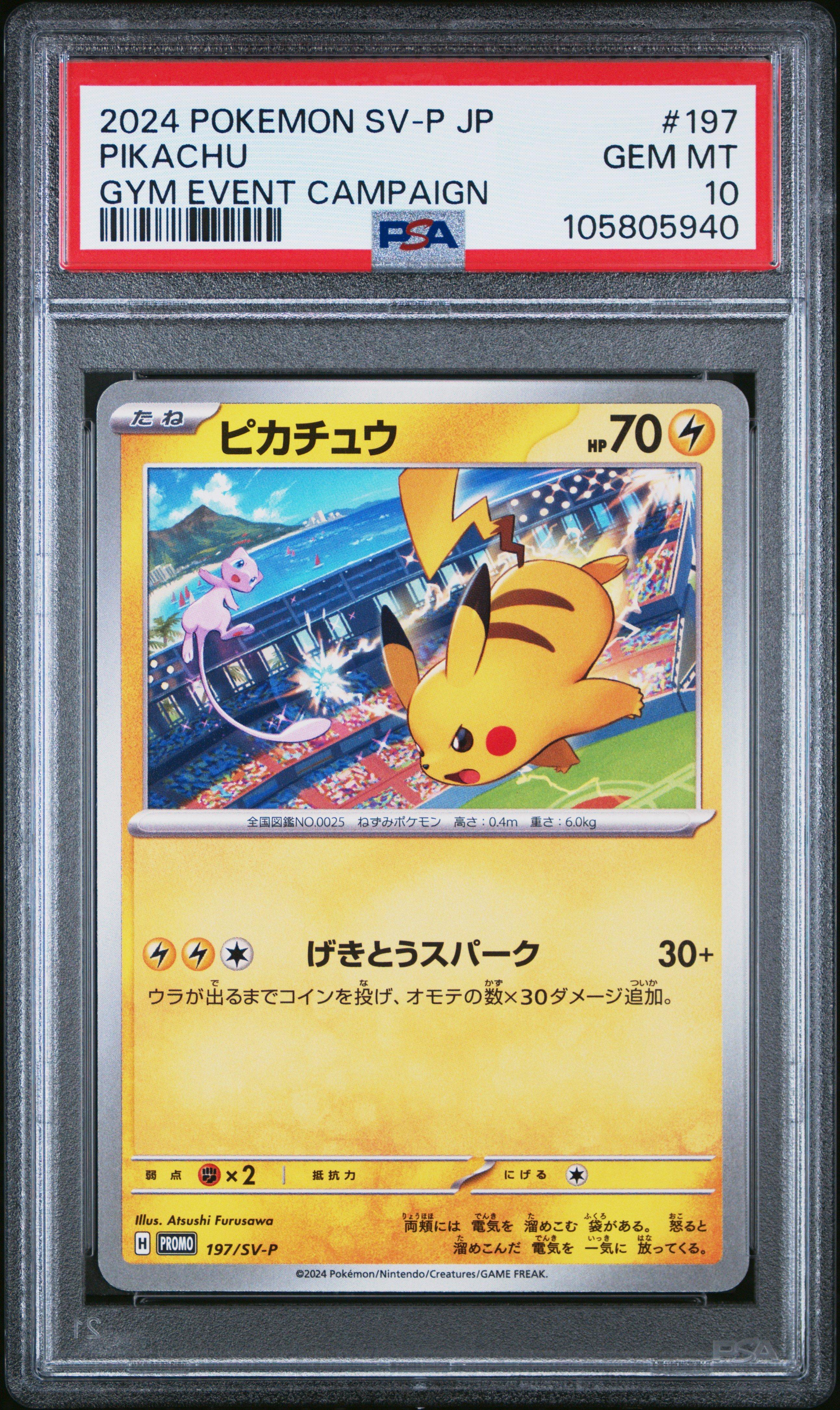 2024 Pokemon Japanese Sv-p Promo 197 Pikachu Gym Event Campaign