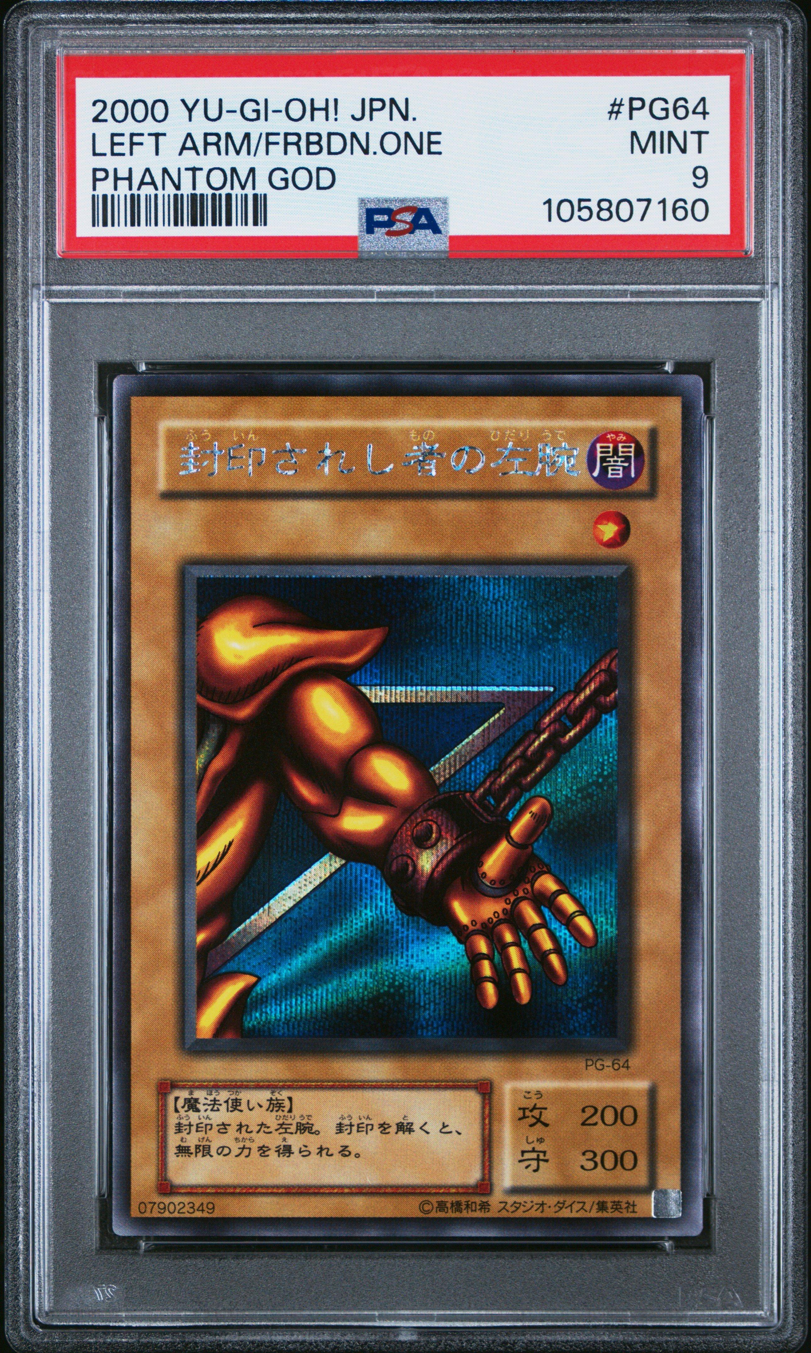 2000 Yu-gi-oh! Japanese Phantom God Pg64 Left Arm Of The Forbidden One PSA 9