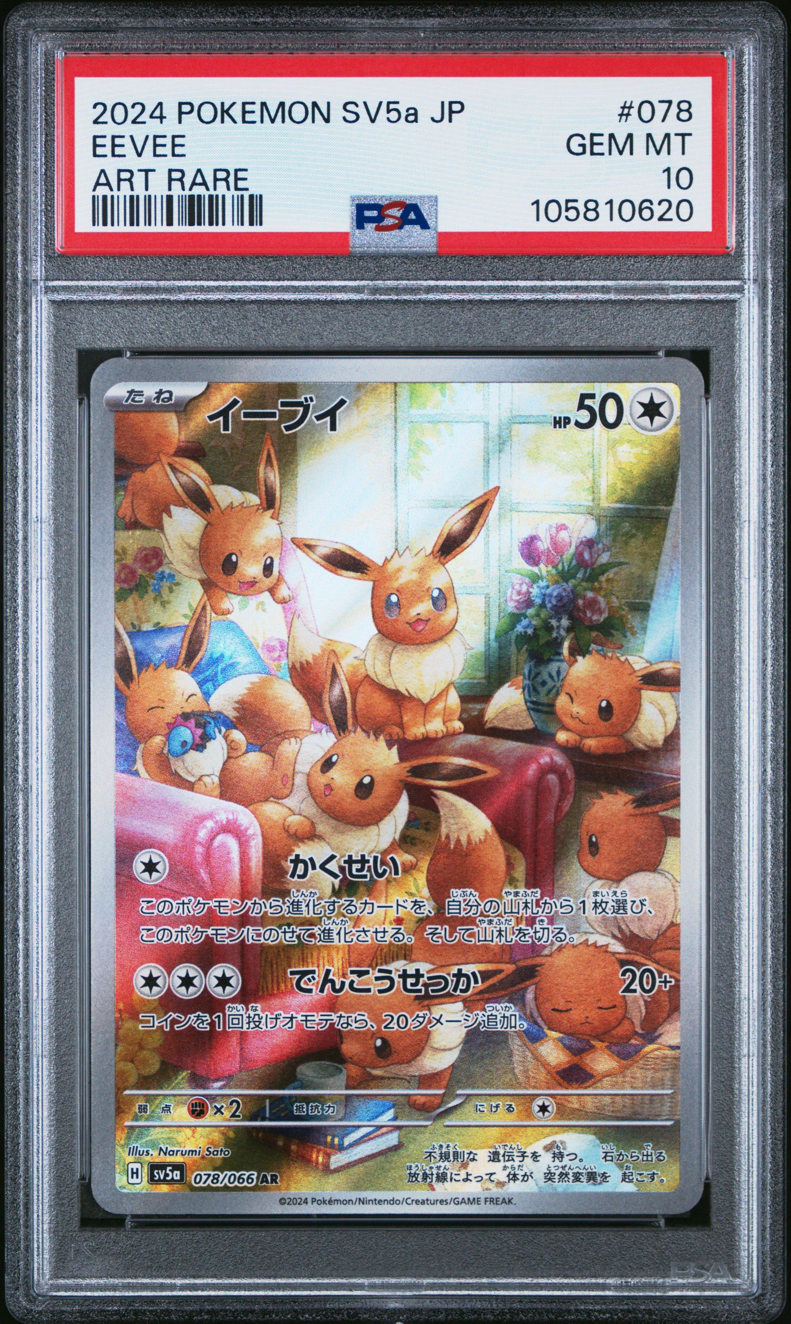 2024 Pokemon Japanese Sv5a-crimson Haze 078 Eevee Art Rare PSA 10