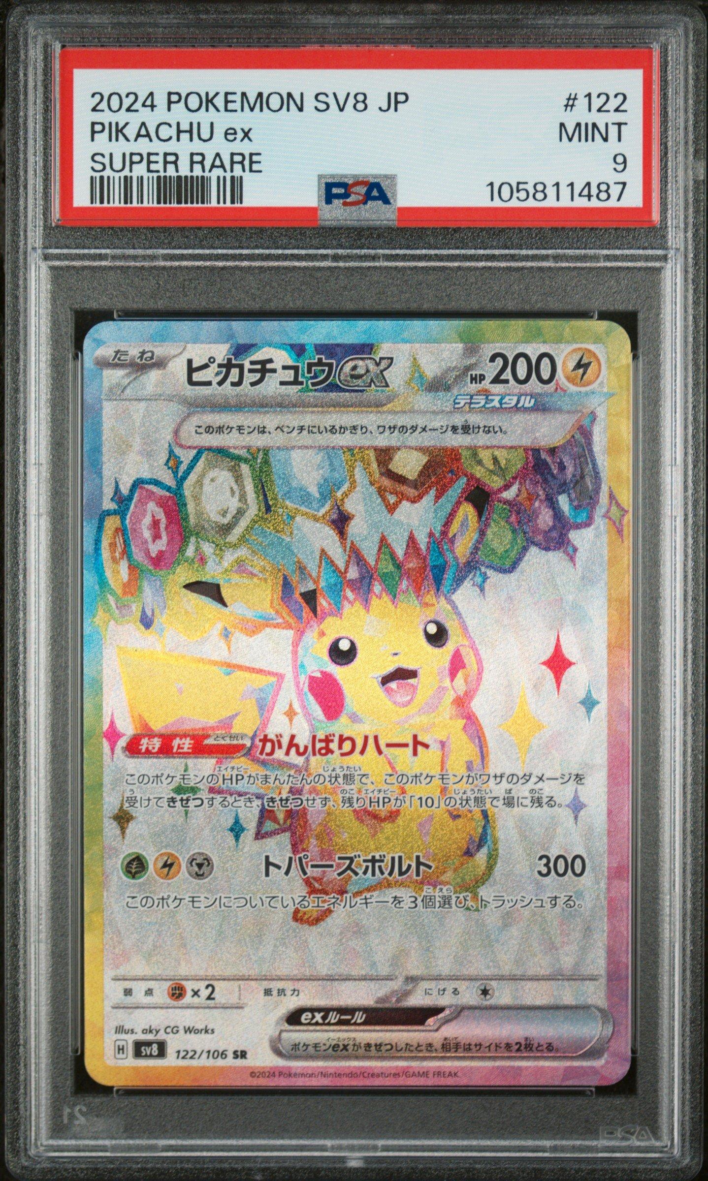 2024 Pokemon Japanese Sv8-super Electric Breaker 122 Pikachu Ex