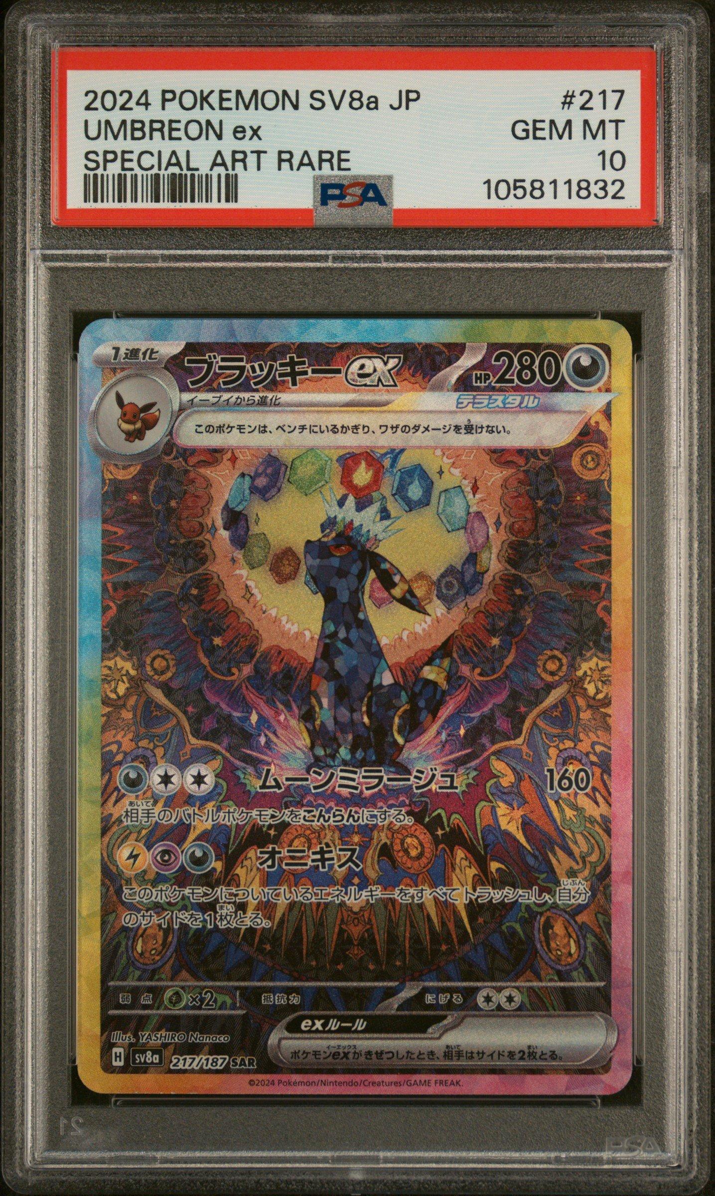 2024 Pokemon Japanese Sv8a-terastal Fest Ex 217 Umbreon Ex Special