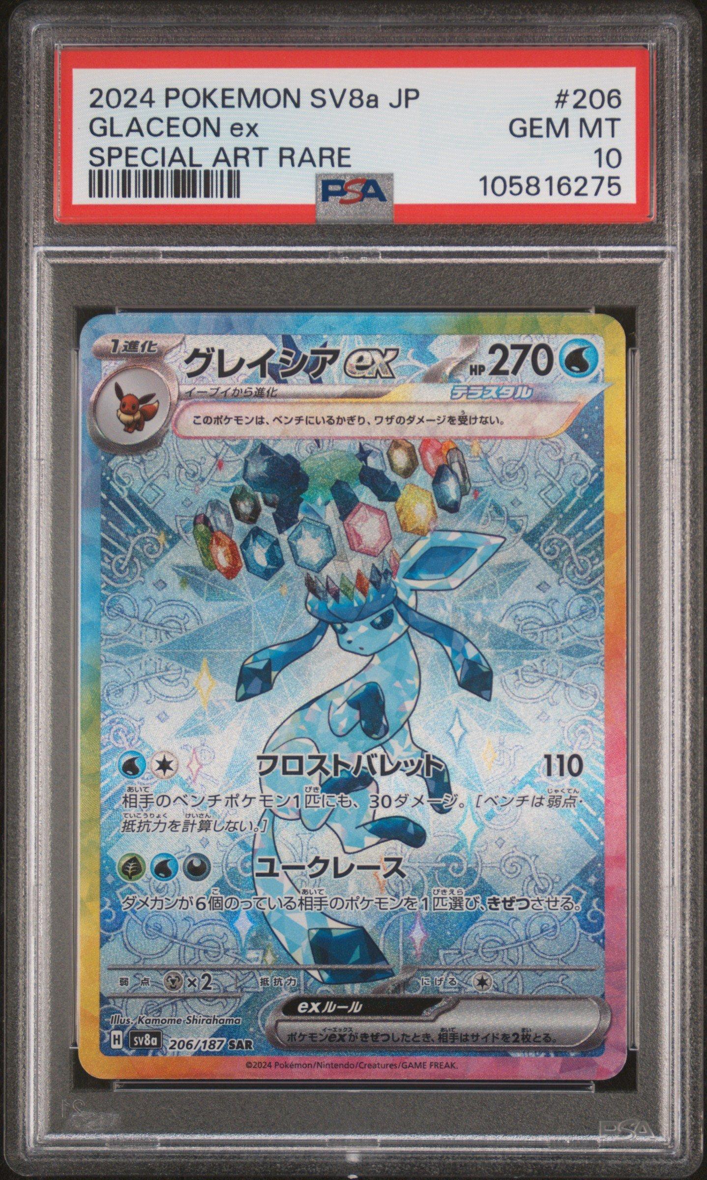 2024 Pokemon Japanese Sv8a-terastal Fest Ex 206 Glaceon Ex Special