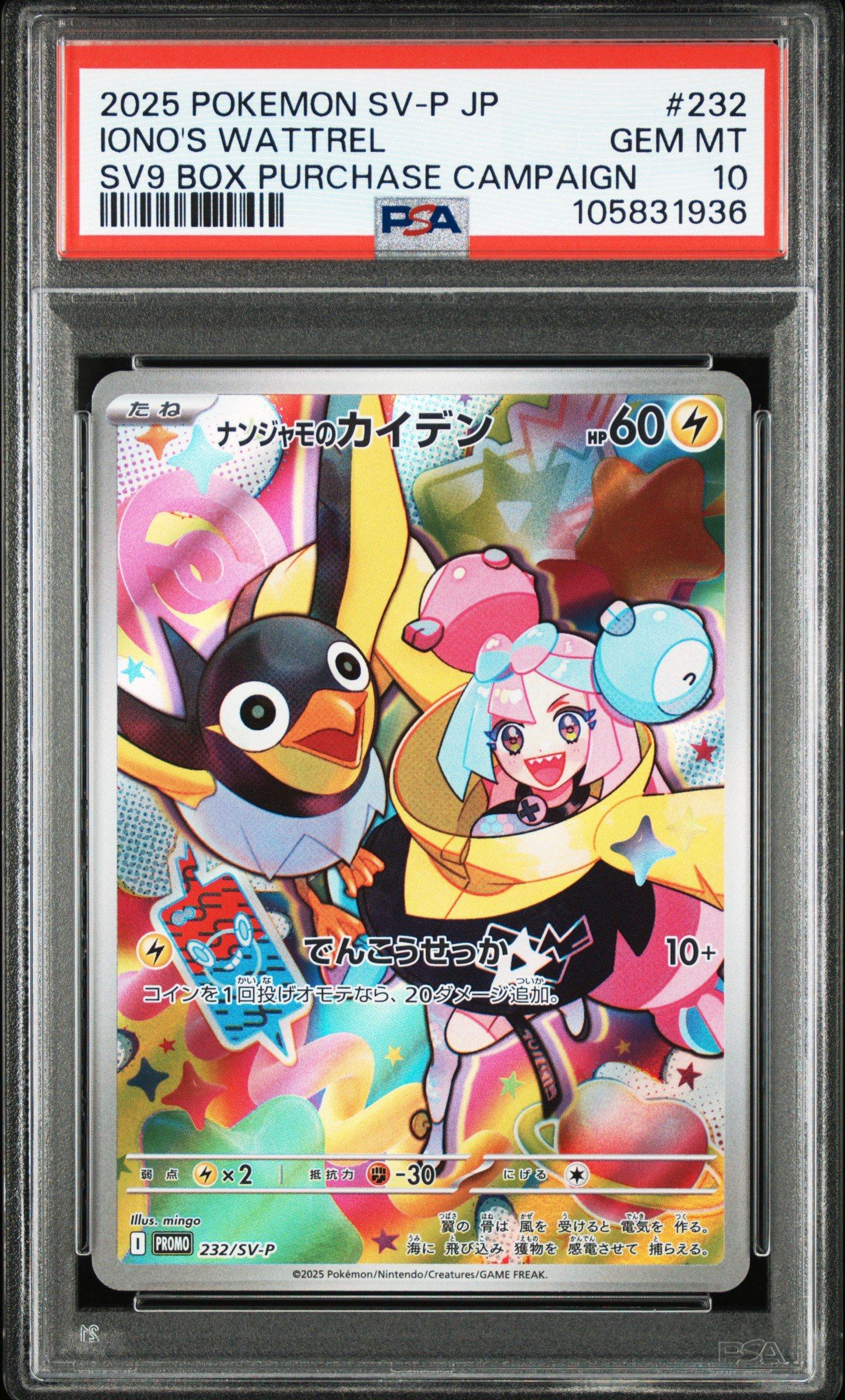 2025 Pokemon Japanese Sv-p Promo 232 Iono's Wattrel Battle