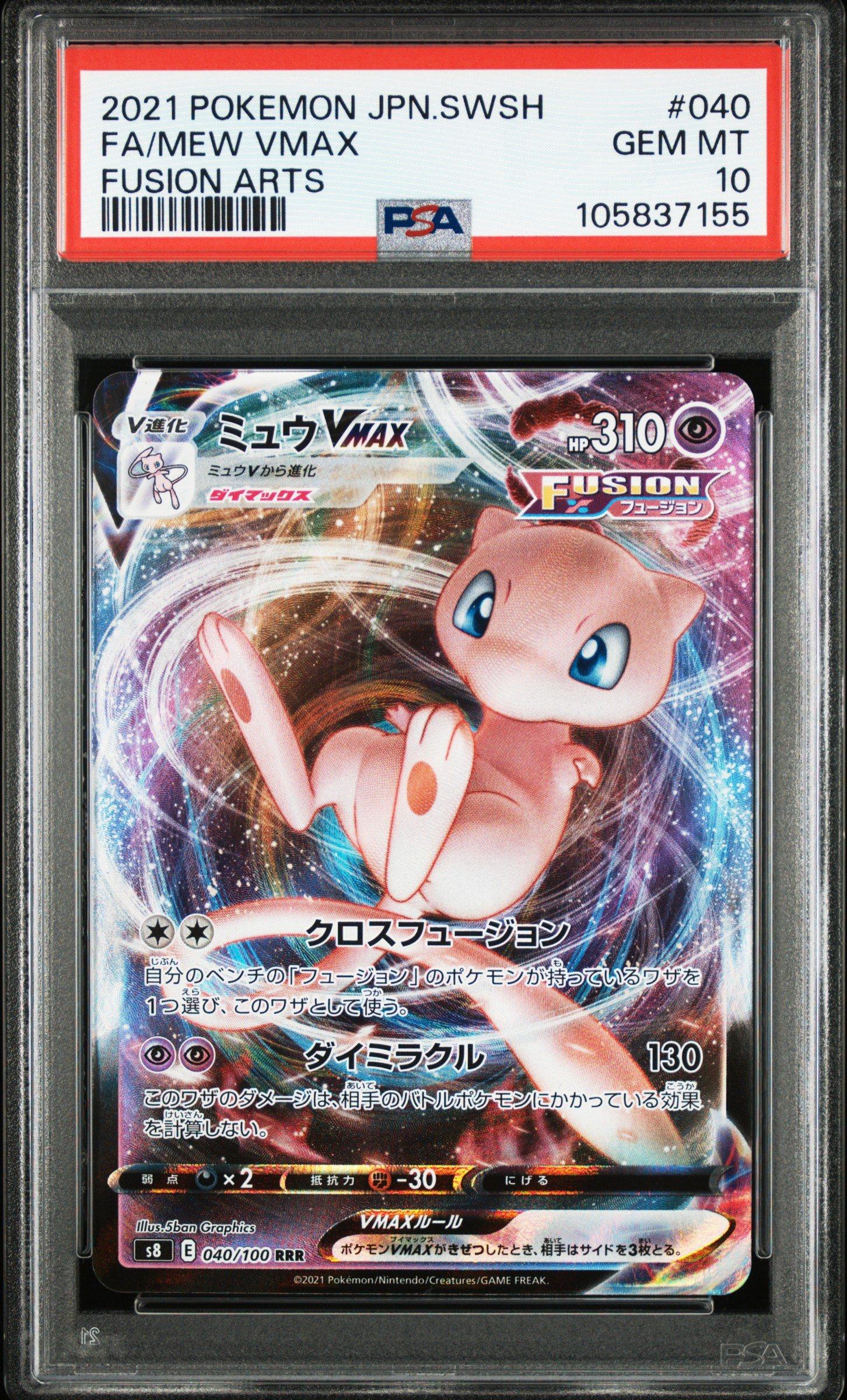 2021 Pokemon Japanese Sword & Shield Fusion Arts 040 Full Art/mew